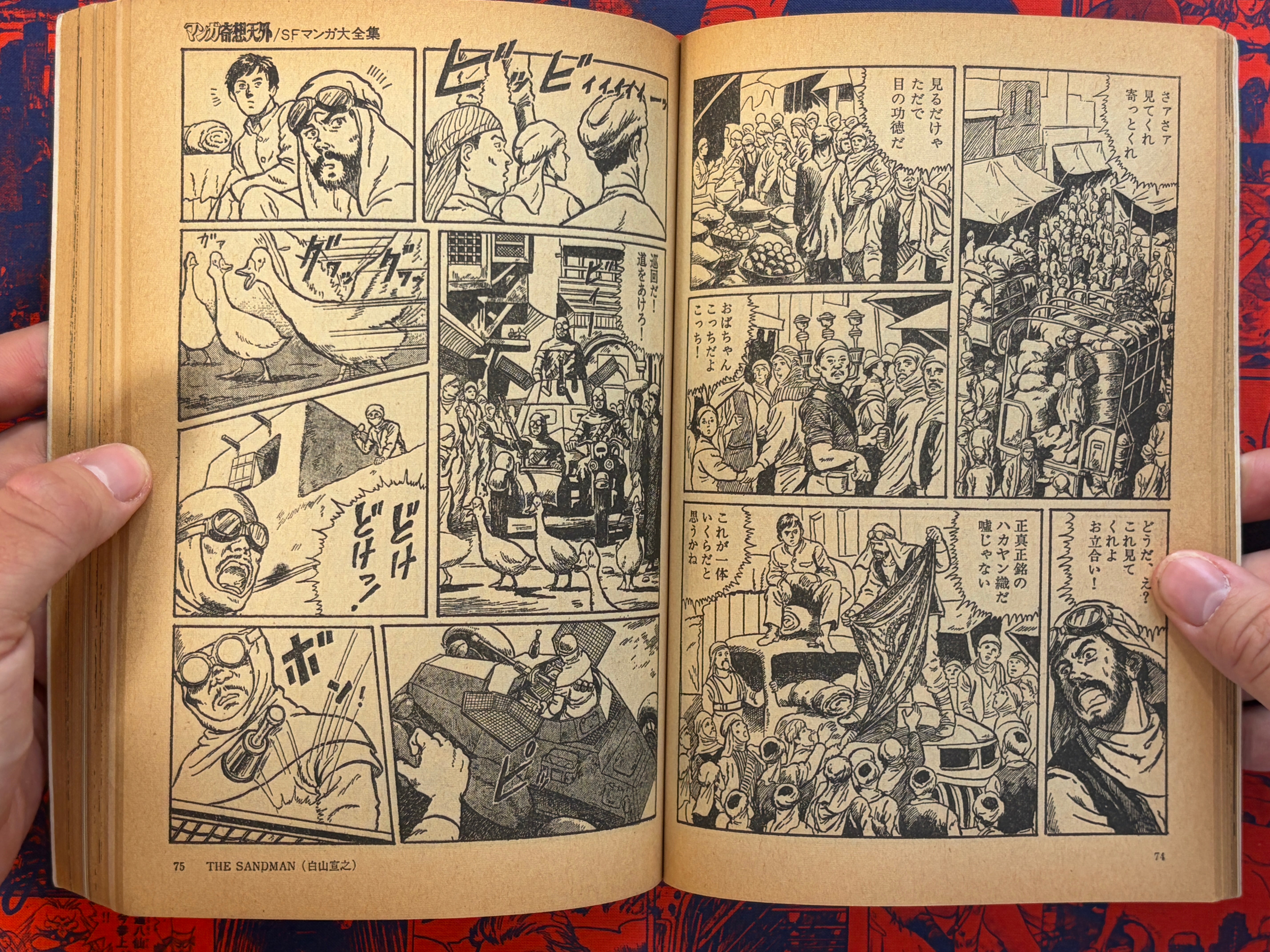 Manga Kisou Tengai #6 (1981)-thumbmail-8