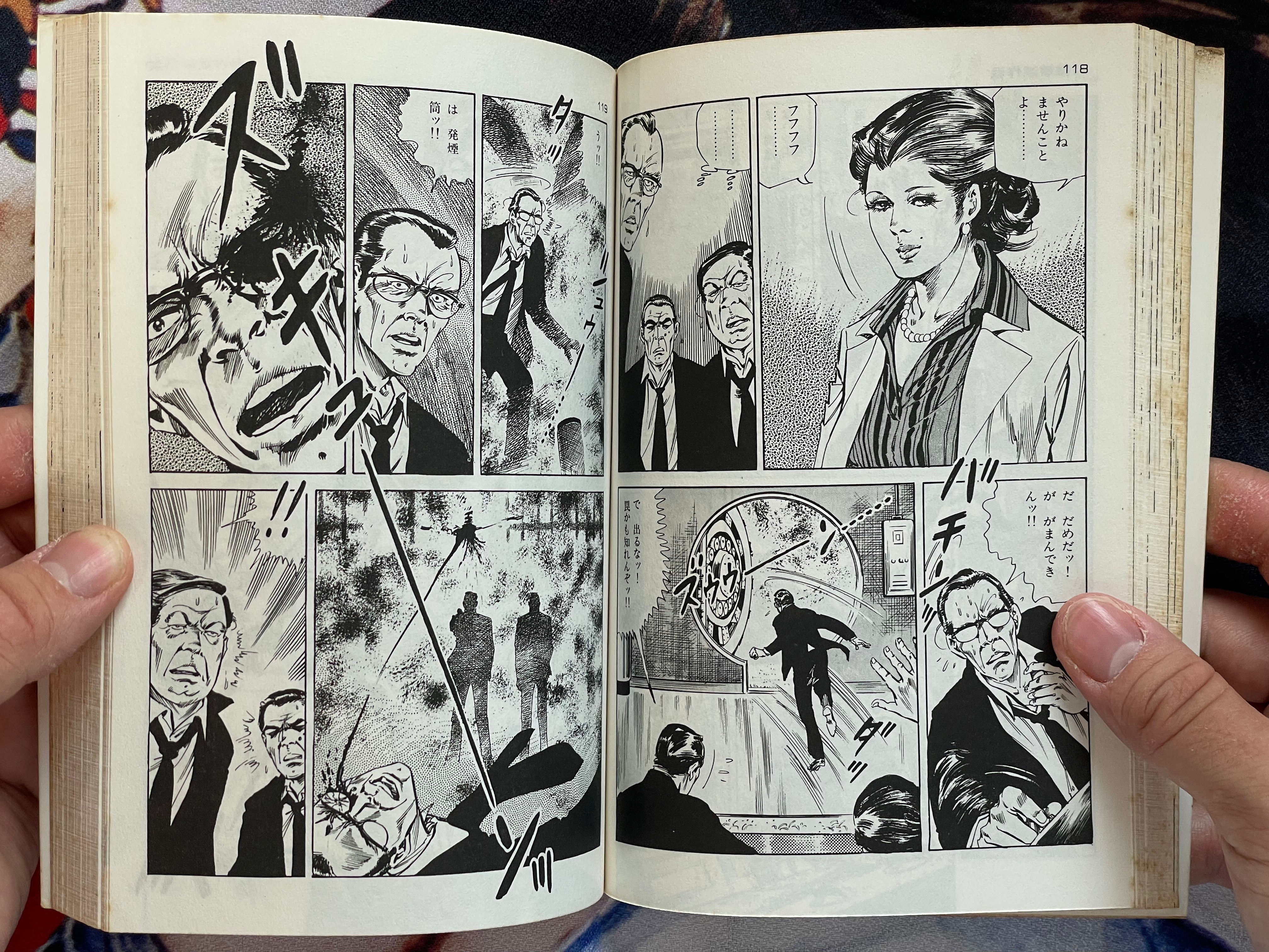 The Cop #3 by Kanoh Seisaku (1982)