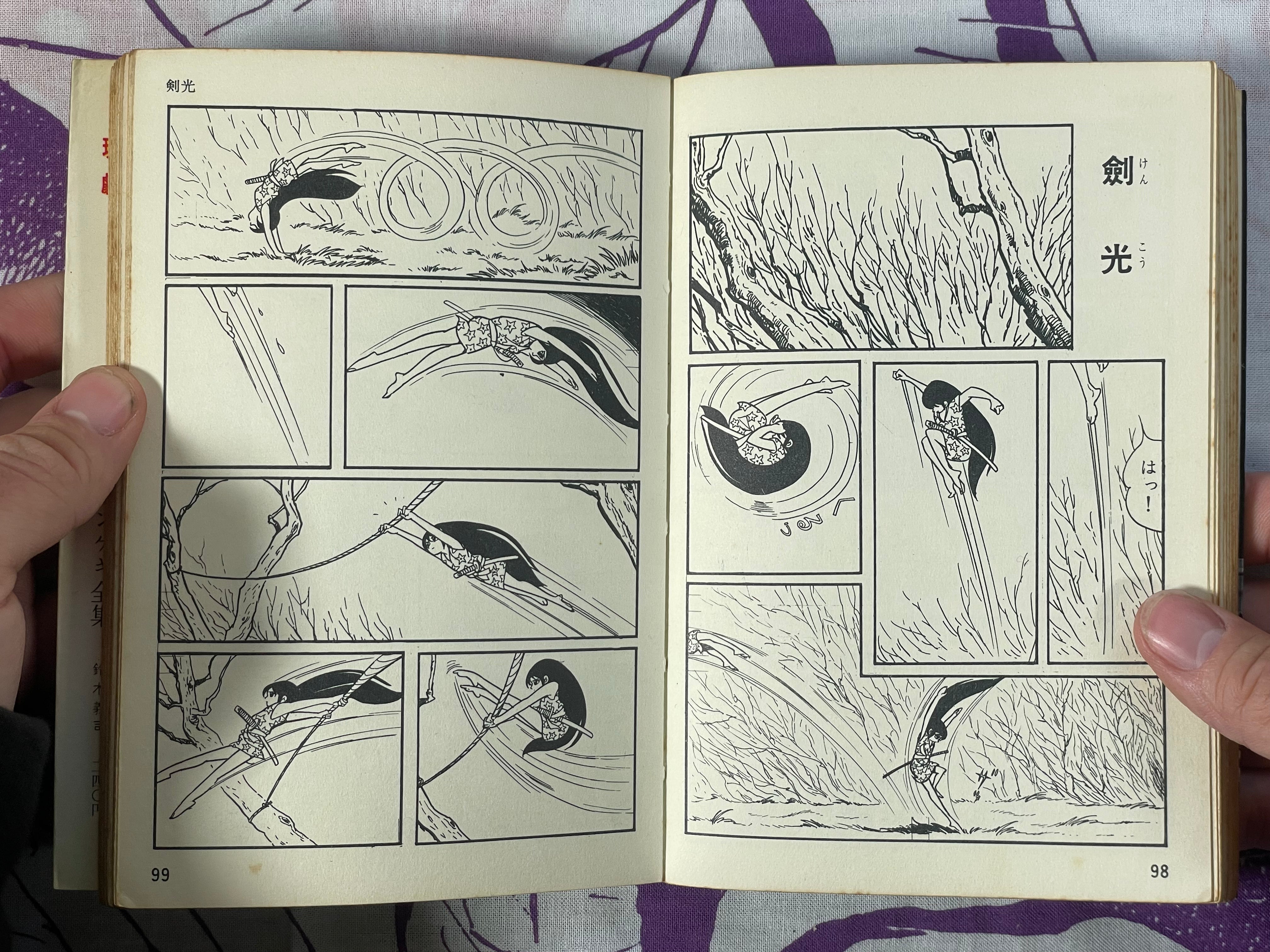 Sanada Kenryuu 1-3 Vol. Set by Shirato Sanpei (1966)