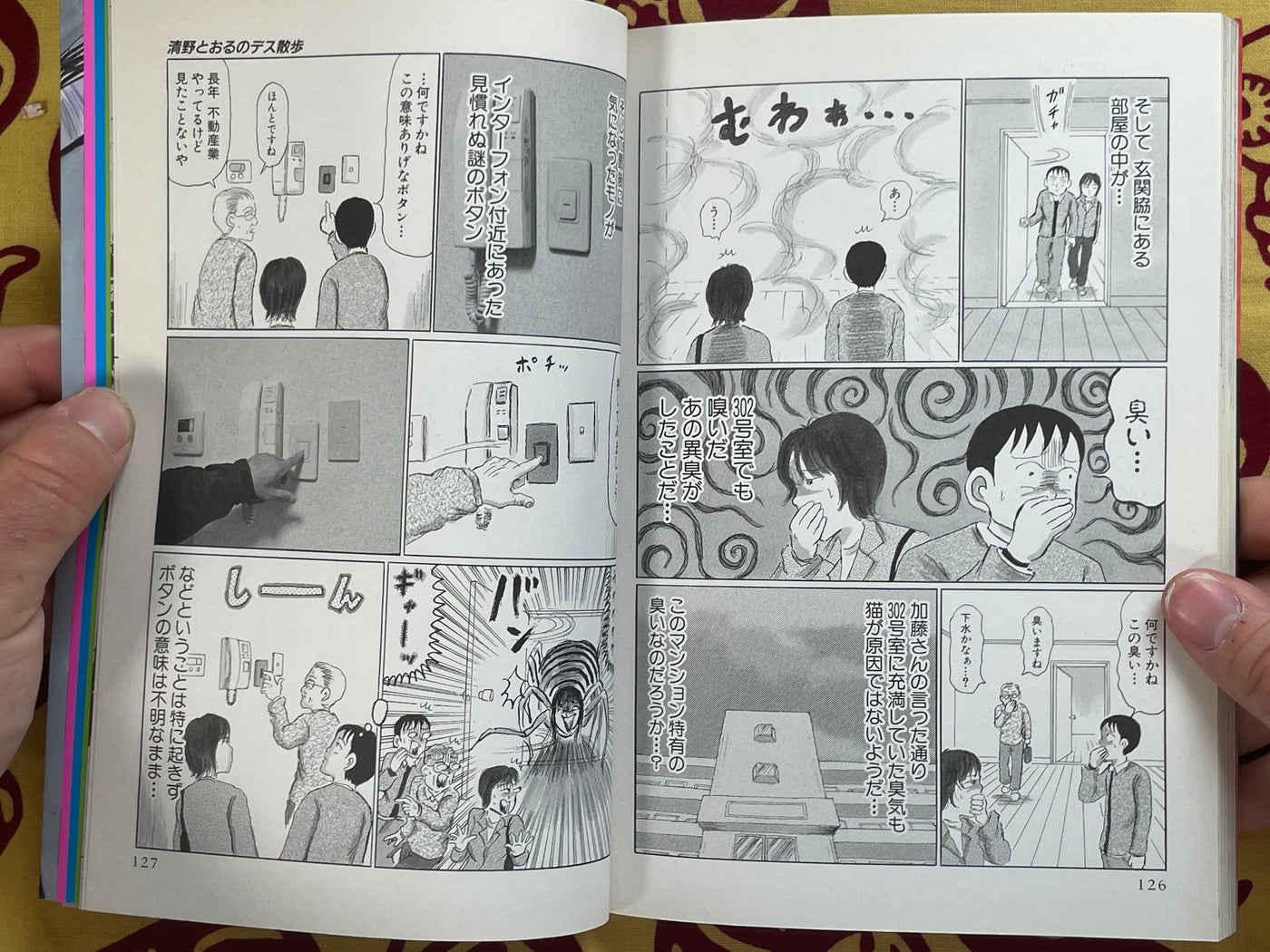 Death Stroll by Seino Toru (2014)