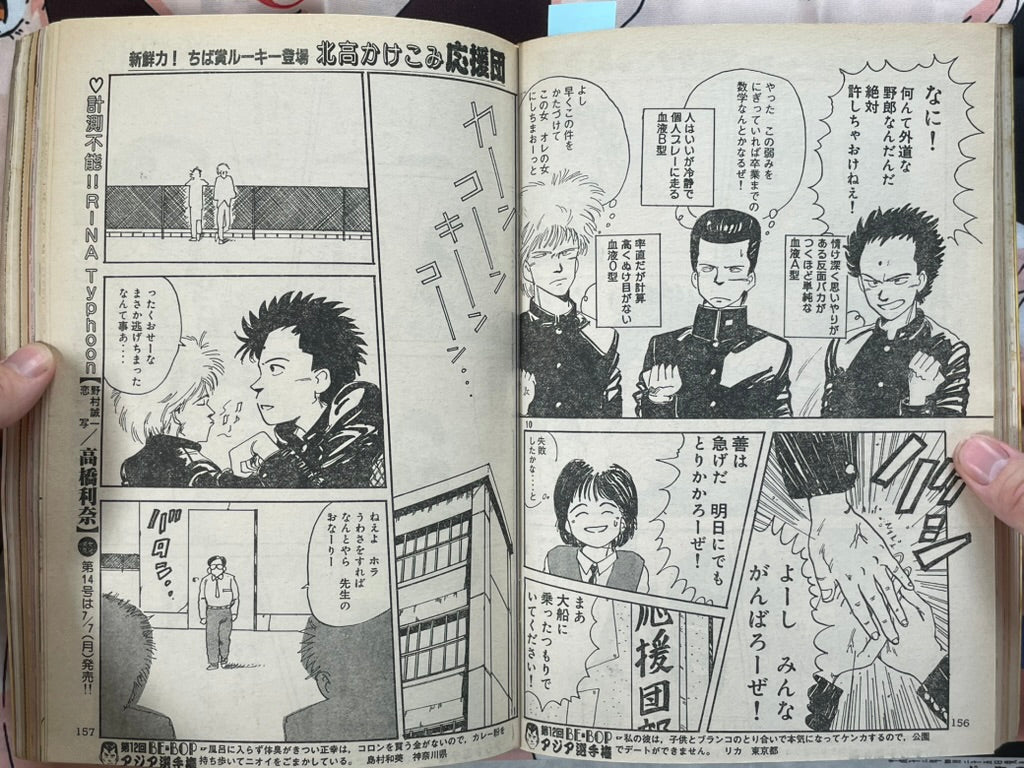 Young Magazine No. 13 (7/1986) - Akira Ch. 74-thumbmail-13