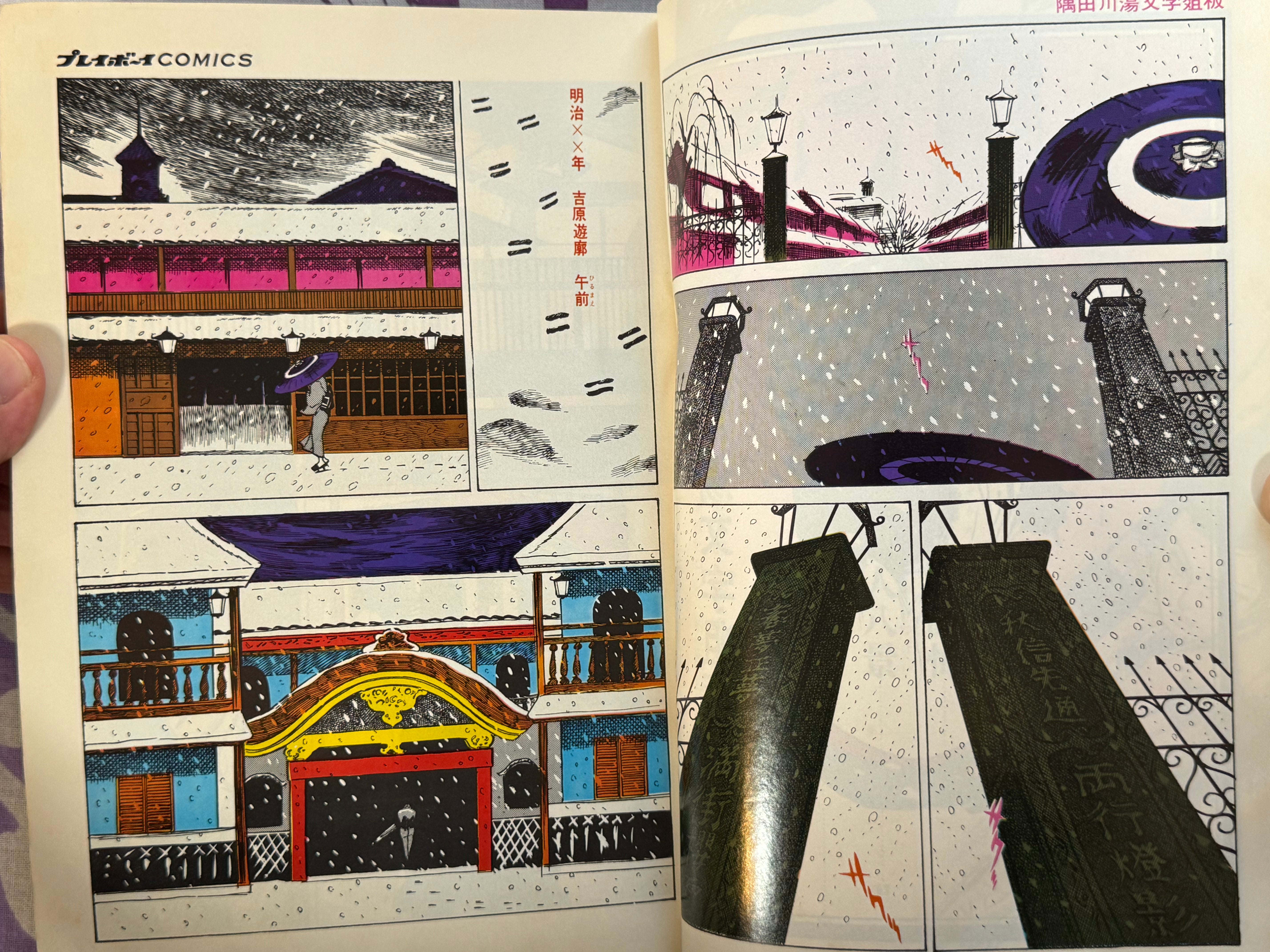 Lady Snowblood Playboy Magazine 2 Issue Set by Kazuo Kamimura & Kazuo Koike (1972-73)