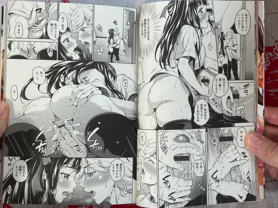 ChomeChome HameHame by Mon-Petit (2014)