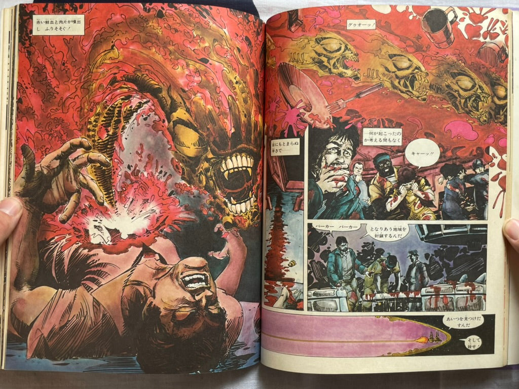 Alien Gekiga Version by Leiji Matsumoto (1979)