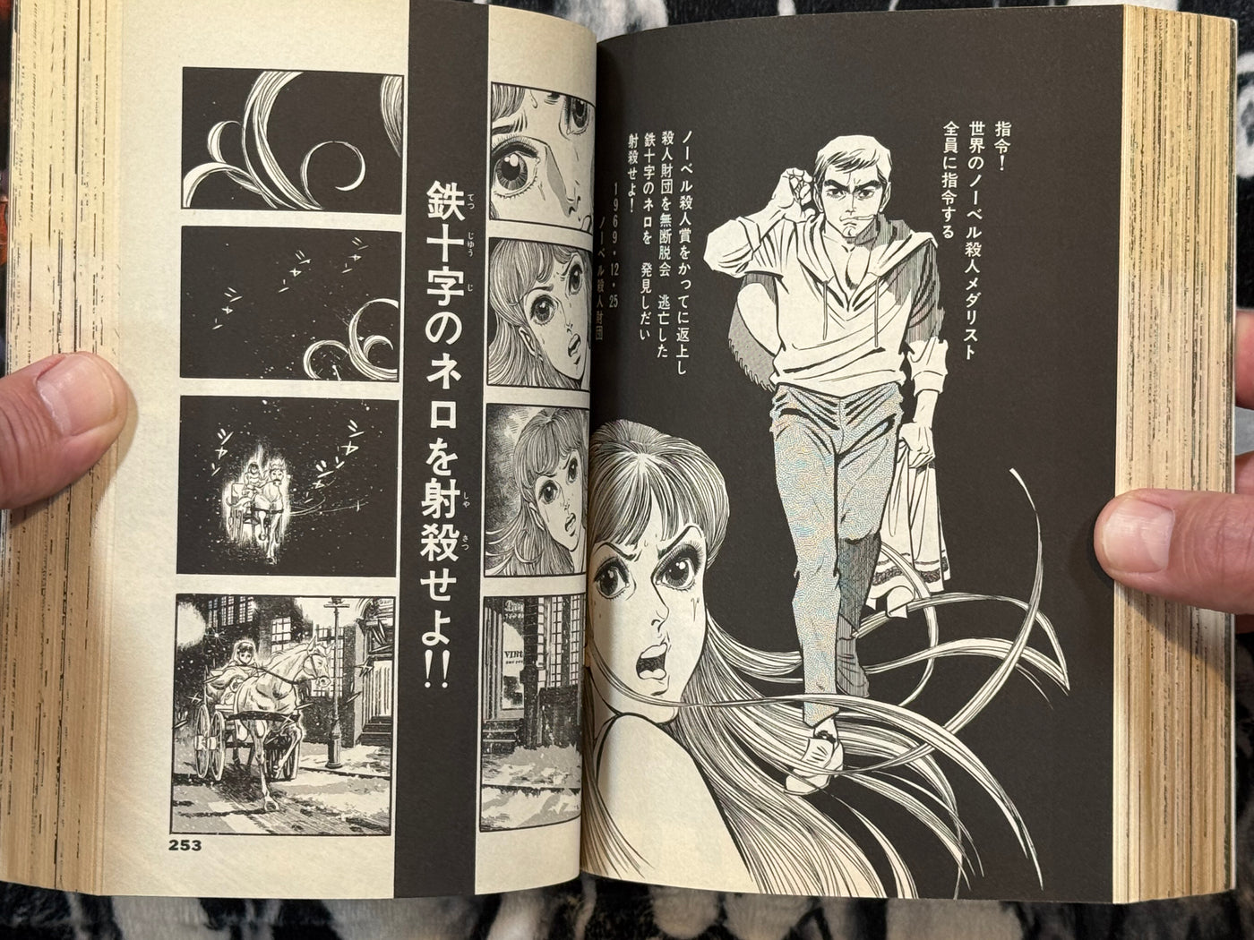 Thursday's Rika Vol. 1-2 by Koike Kazuo + Matsumori Tadashi (2005)