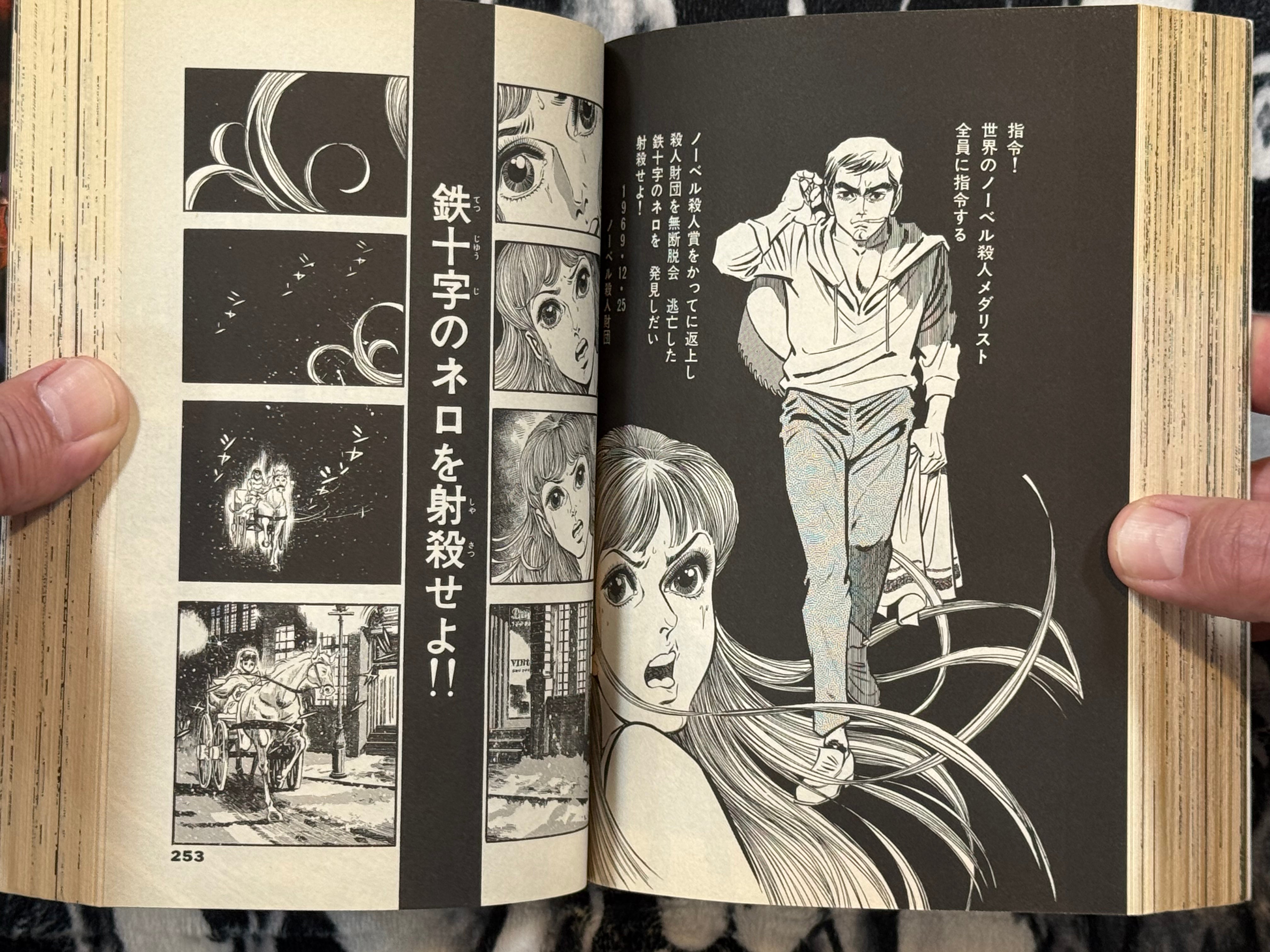 Thursday's Rika Vol. 1-2 by Koike Kazuo + Matsumori Tadashi (2005)