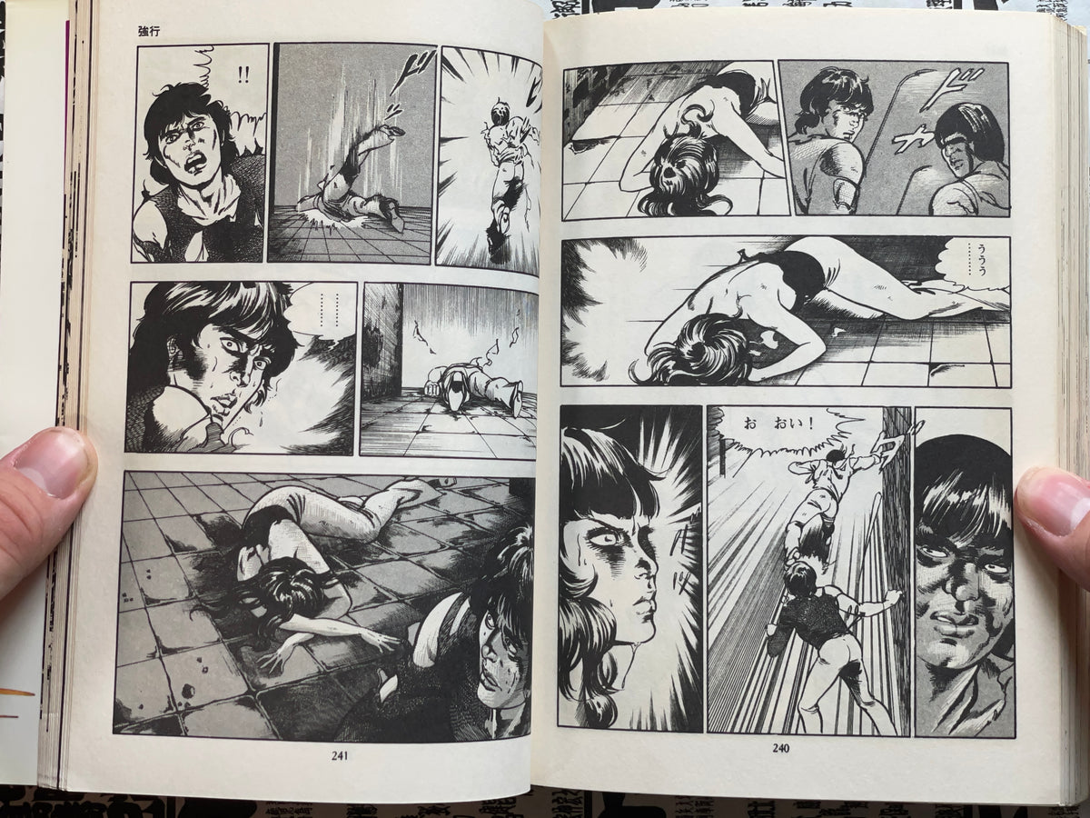 You Adoro 1-5 Full Set by Mieko Kawasaki (1979)-thumbmail-15