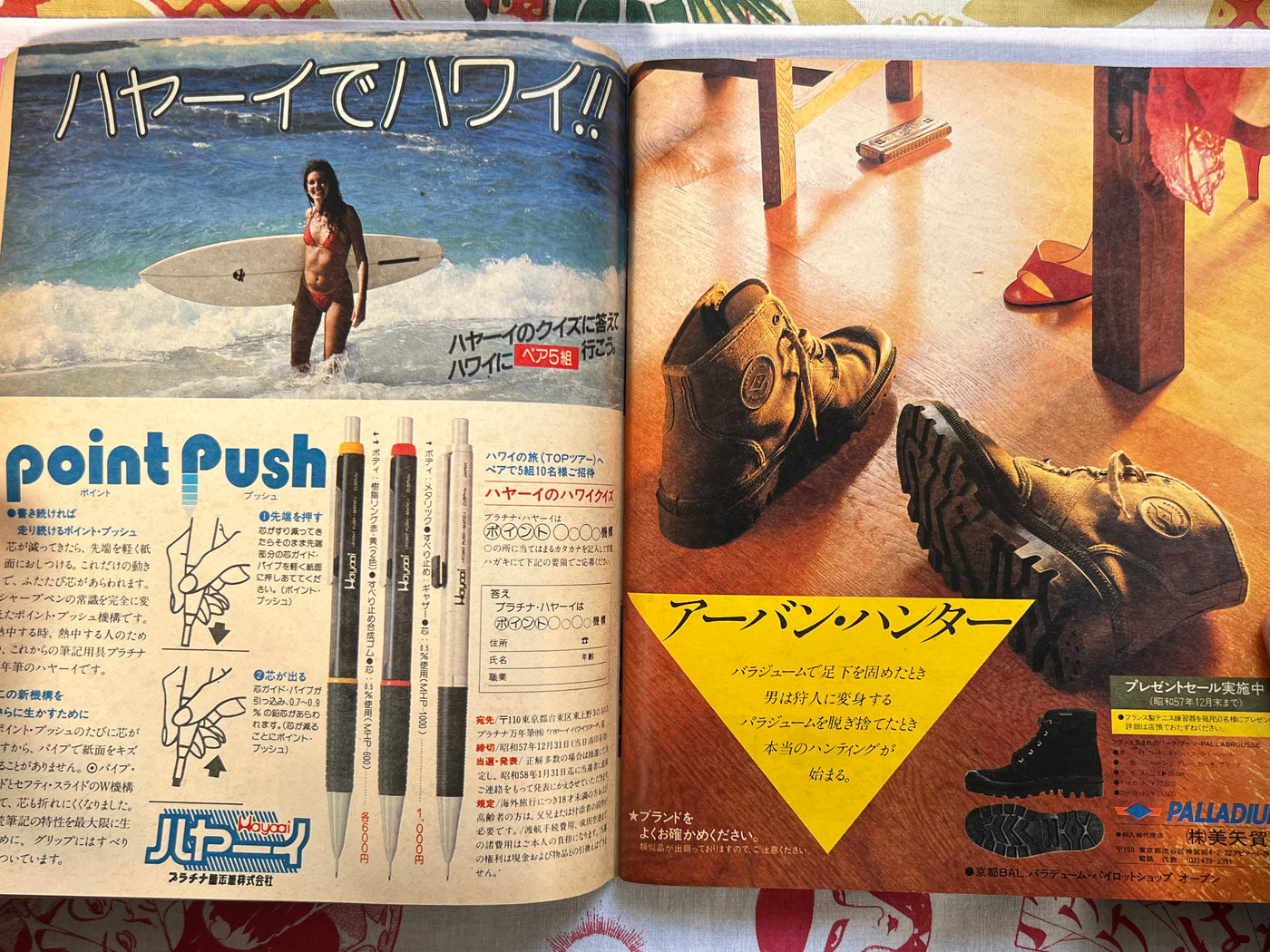 Popeye Magazine (10/1982)