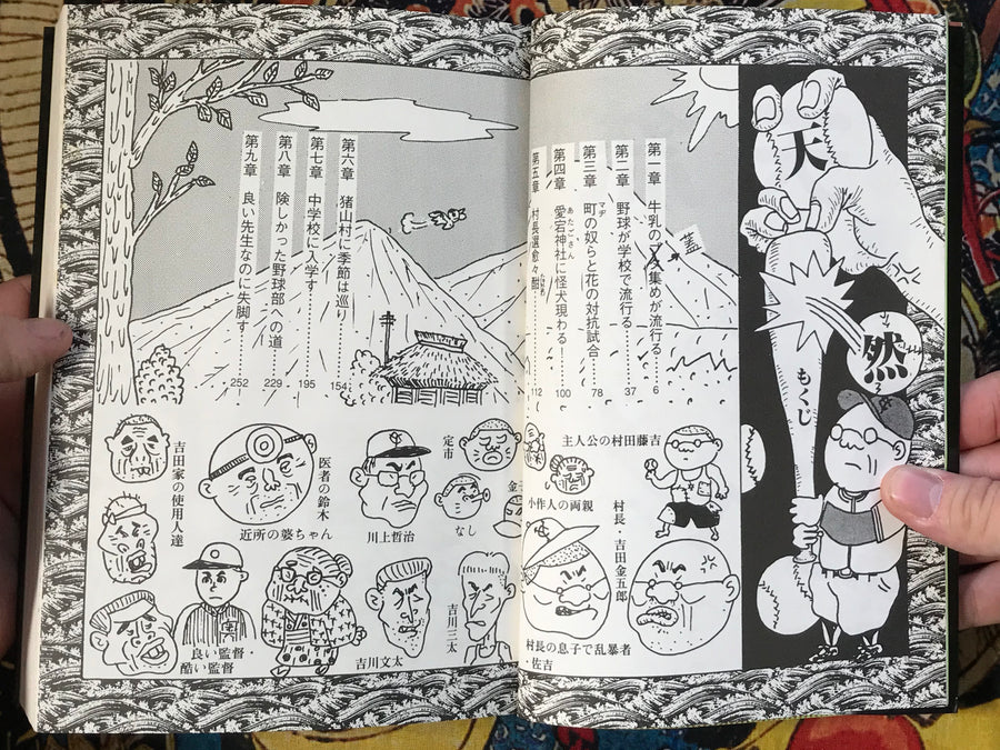 Natural Complete Edition by Takashi Nemoto (1998)