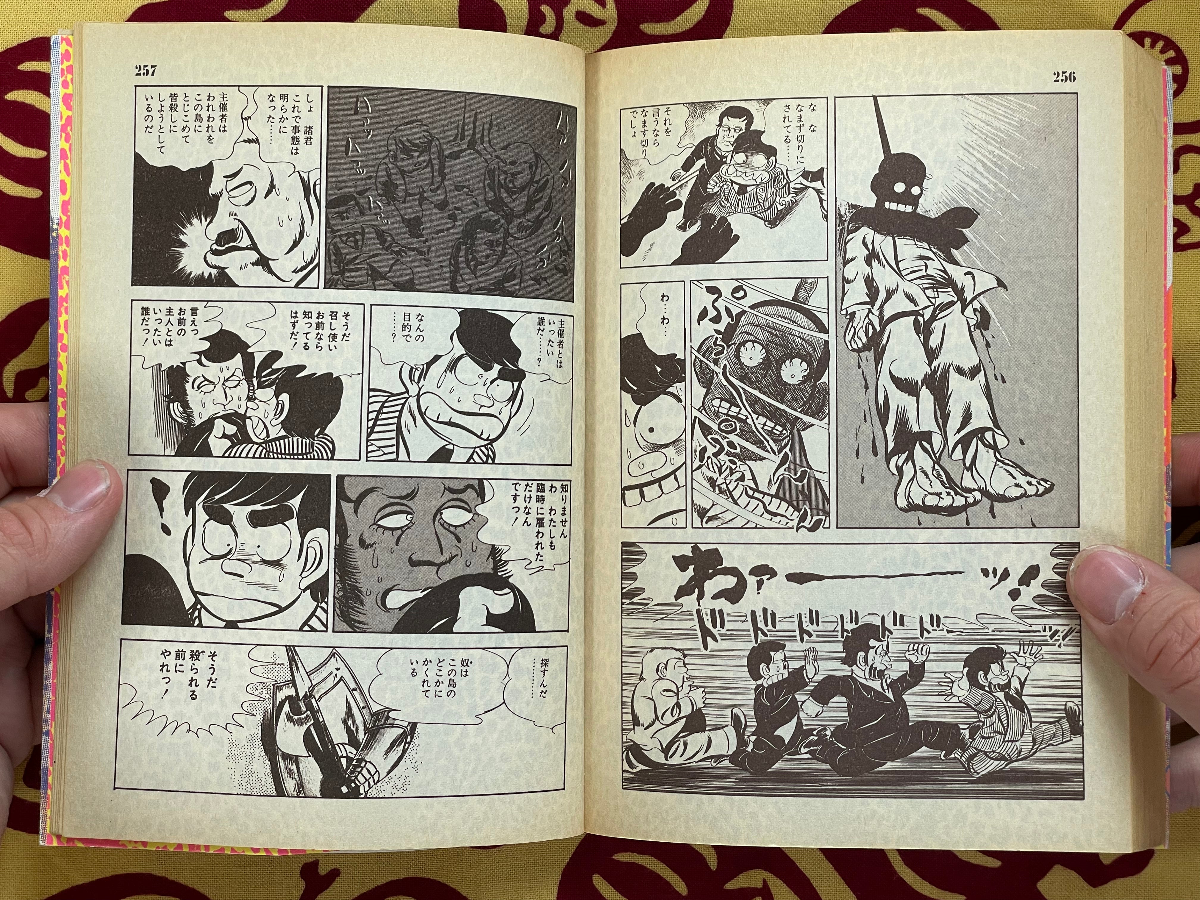 Kigeki Shin Shisoh Taikei 4 by Yamagami Tatsuhiko (1985)