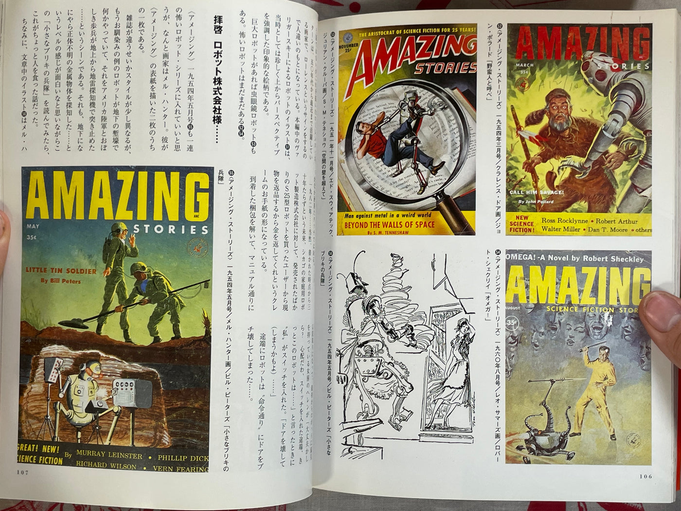 Robot & Rocket - Noda's SF Collection 2 Vol. Set by Masahiro Noda (2000)