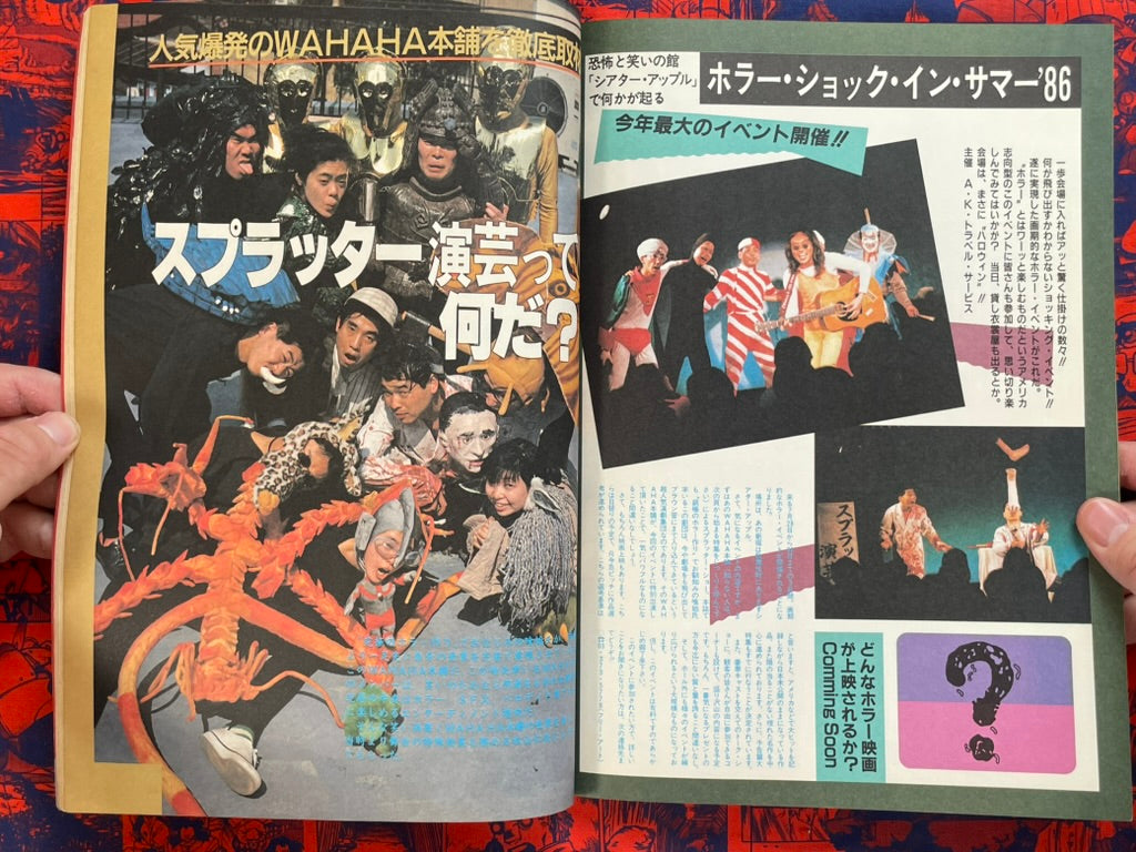 V Zone Magazine Vol. 7 (1986) – Japan Book Hunter