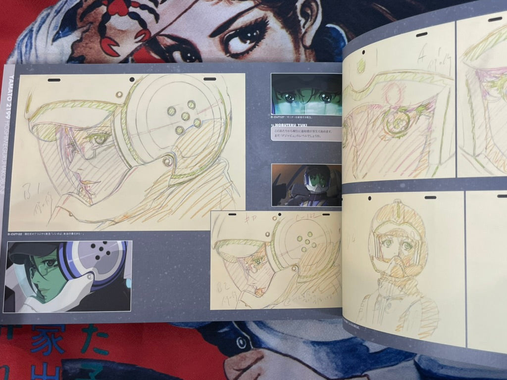 Yamato 2199 Retouch Picture Collection 1 by Nobuteru Yuki (2017)