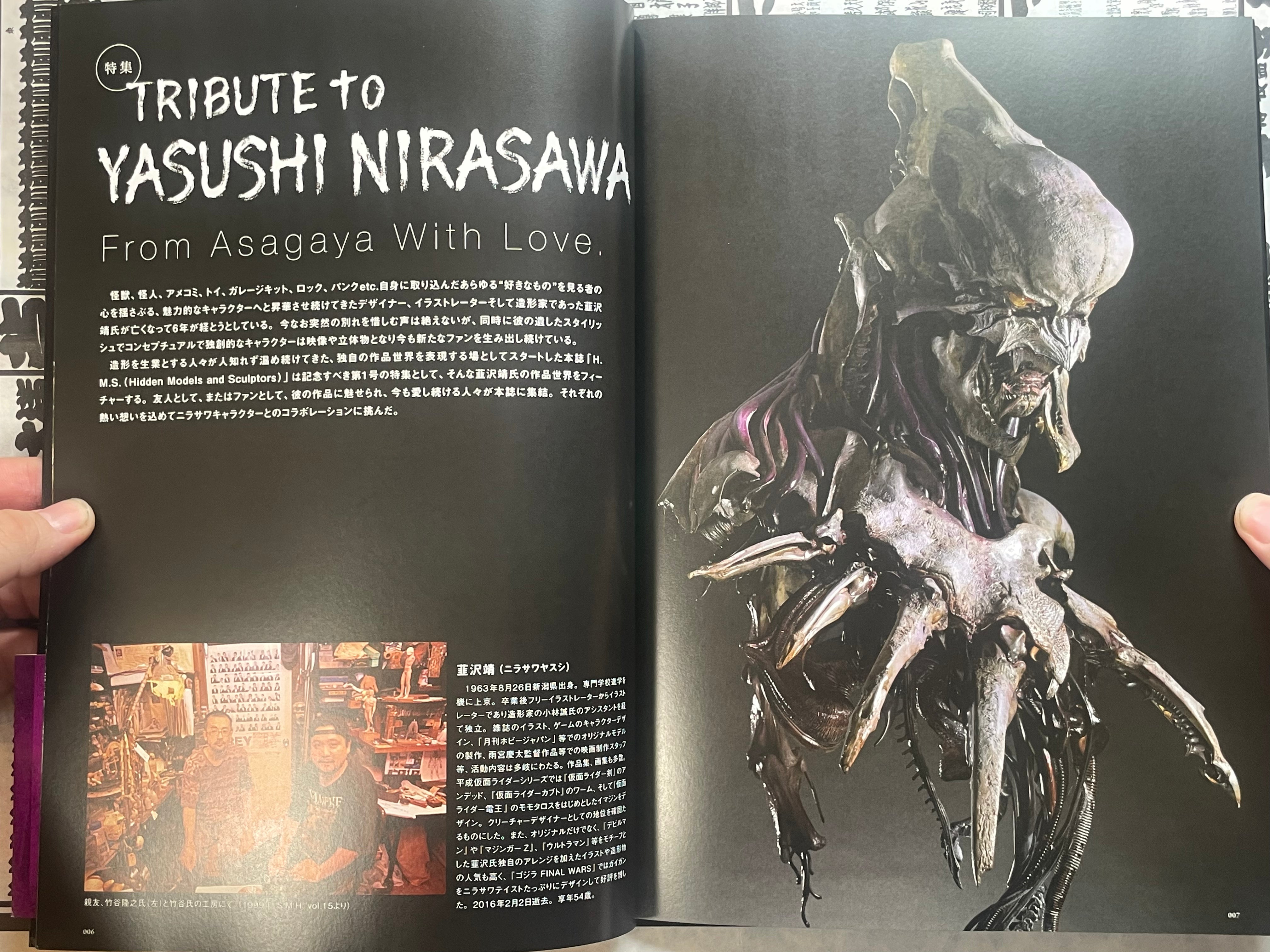 HMS Fantasy Model World: Tribute to Yasushi Nirasawa (2022)-thumbmail-5