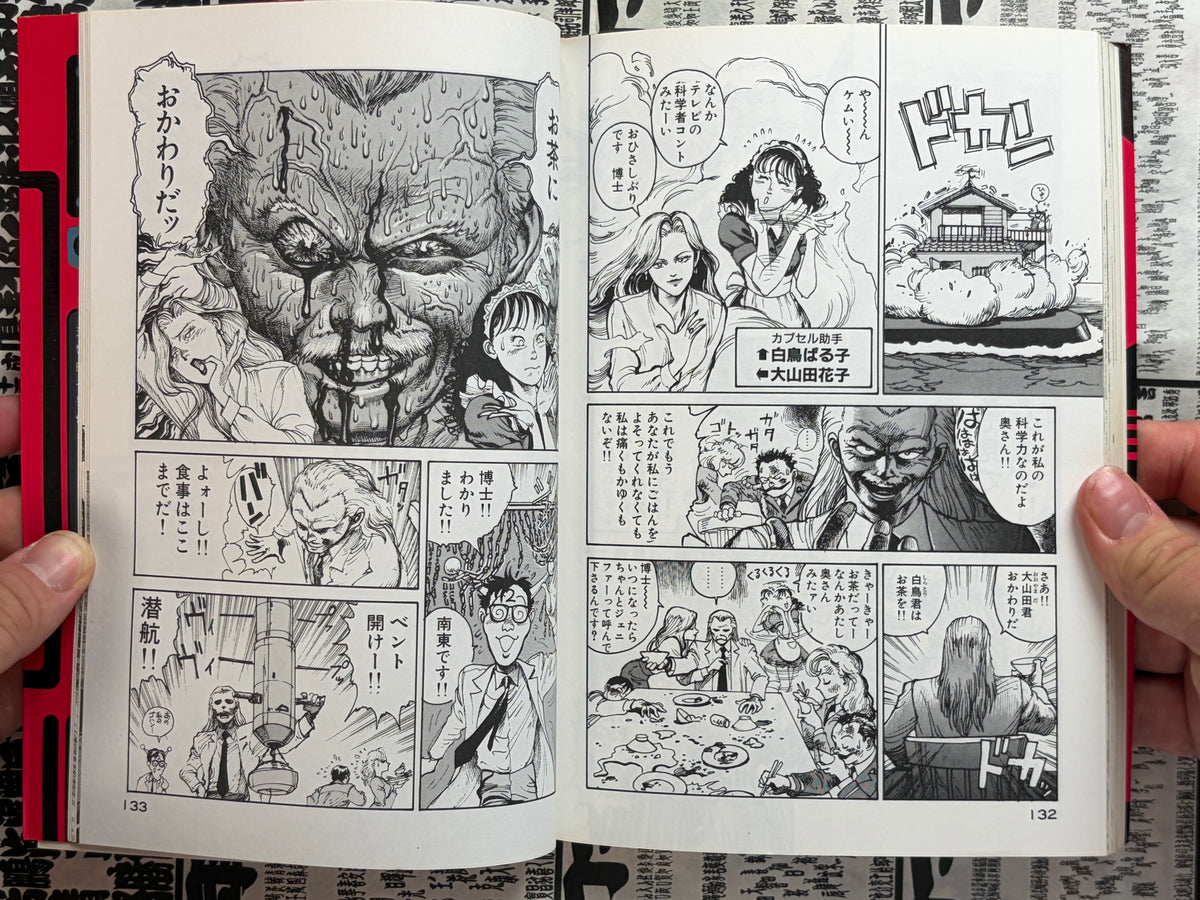 Dr. Kishiwada's Scientific Love 1-12 Full Set by Tony Takezaki (1994)-thumbmail-19