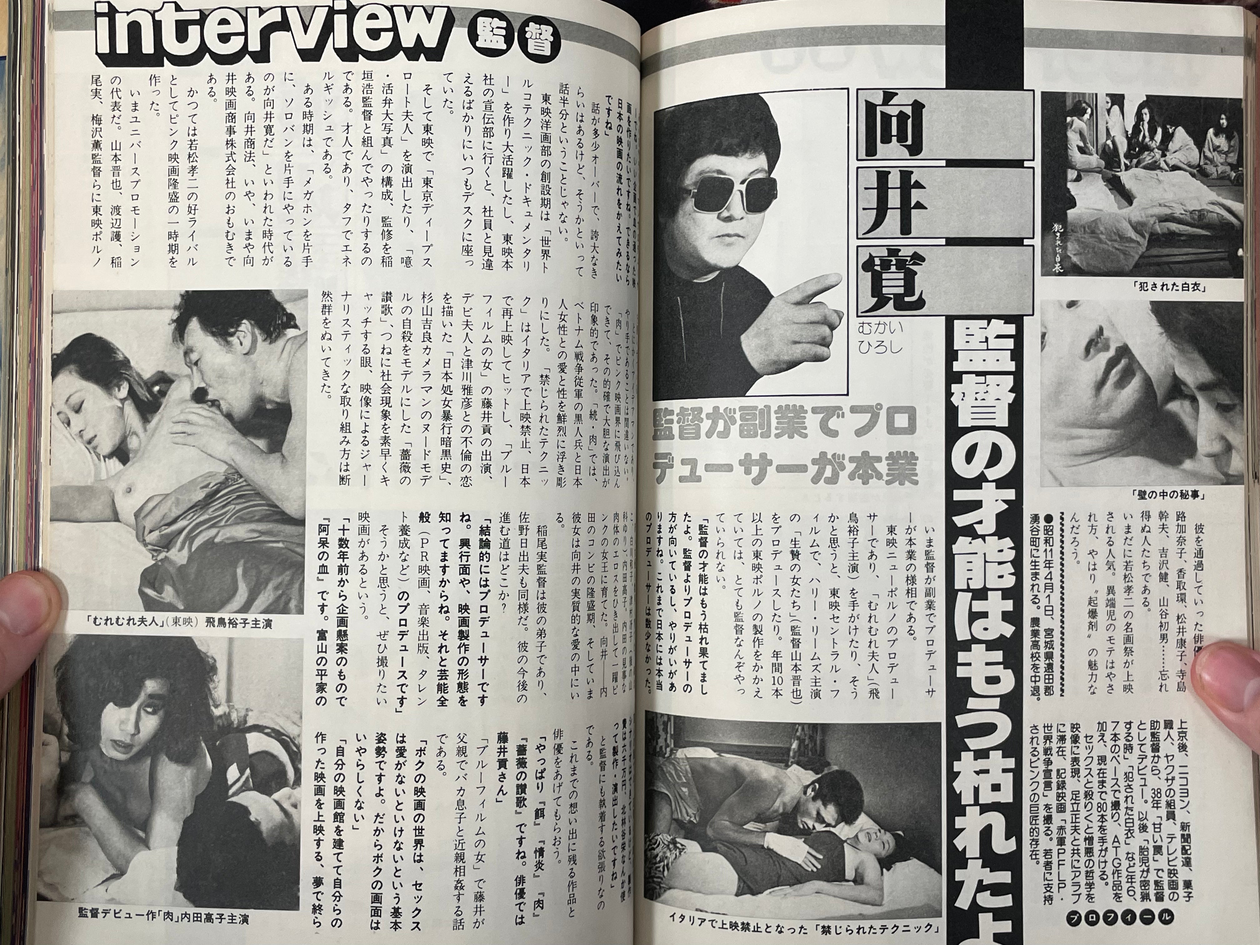 Sensuality Movie Special - Cinetopia Extra Edition (1980)
