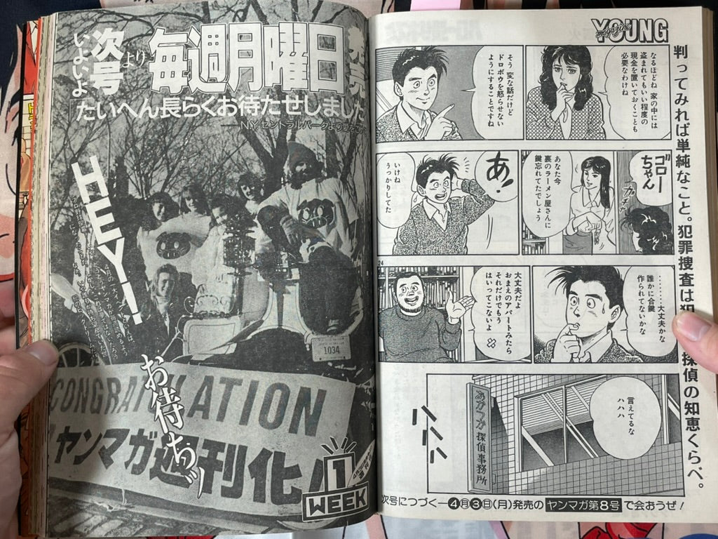 Young Magazine No. 7 (1989/4/3) - Akira Ch. 96-thumbmail-14