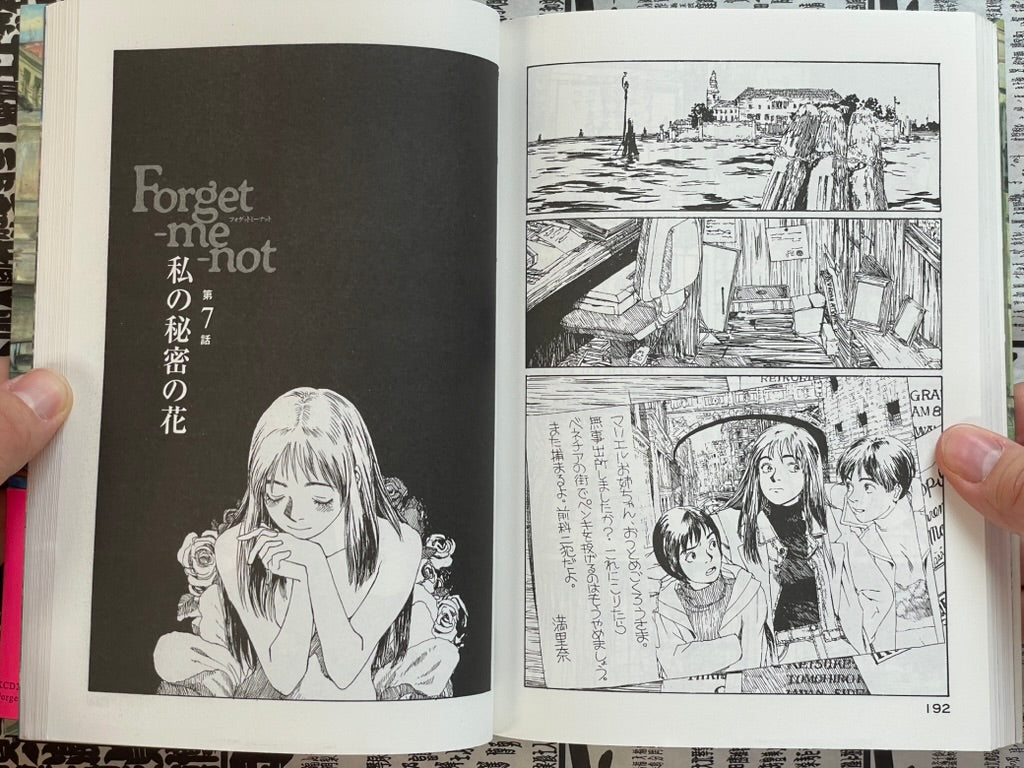 Forget my not Vol. 1 by Kenji Tsuruta (2003)-thumbmail-17