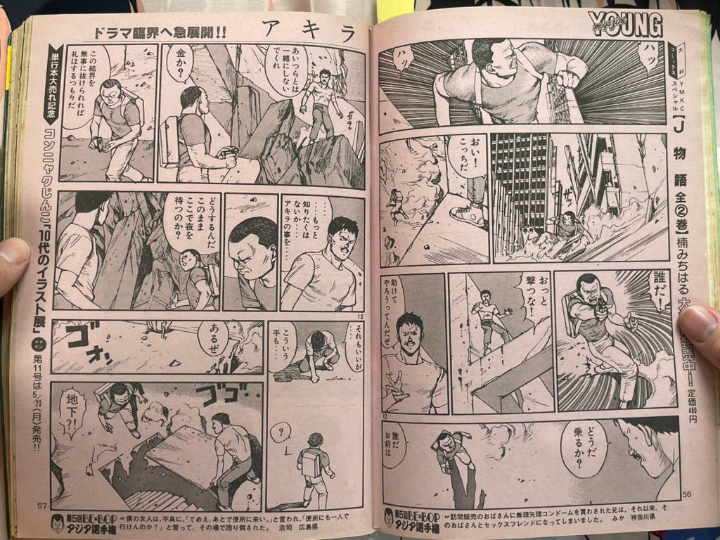 Young Magazine No. 10 (1985/5/20) - Akira Ch. 54-thumbmail-11