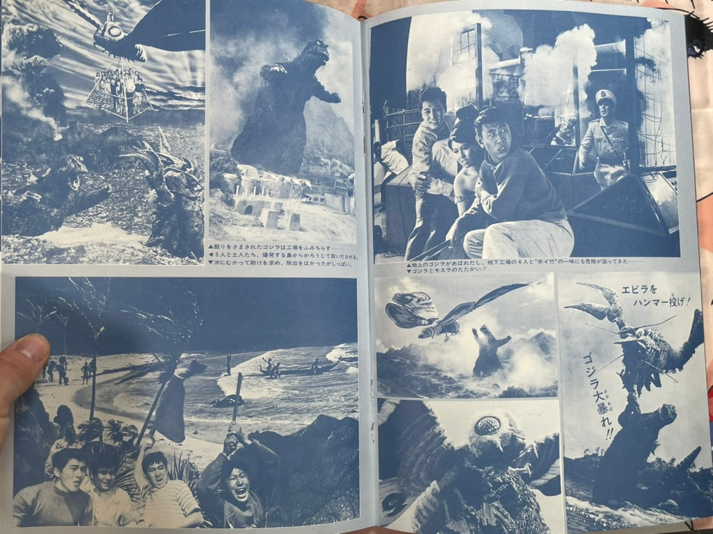 Toho Champion Festival Movie Promo Set: Ebirah, Horror of the Deep-thumbmail-4