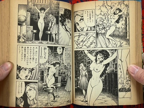 New Karate Hell: Part 9 - Deep Government by Ikki Kajiwara (1989)