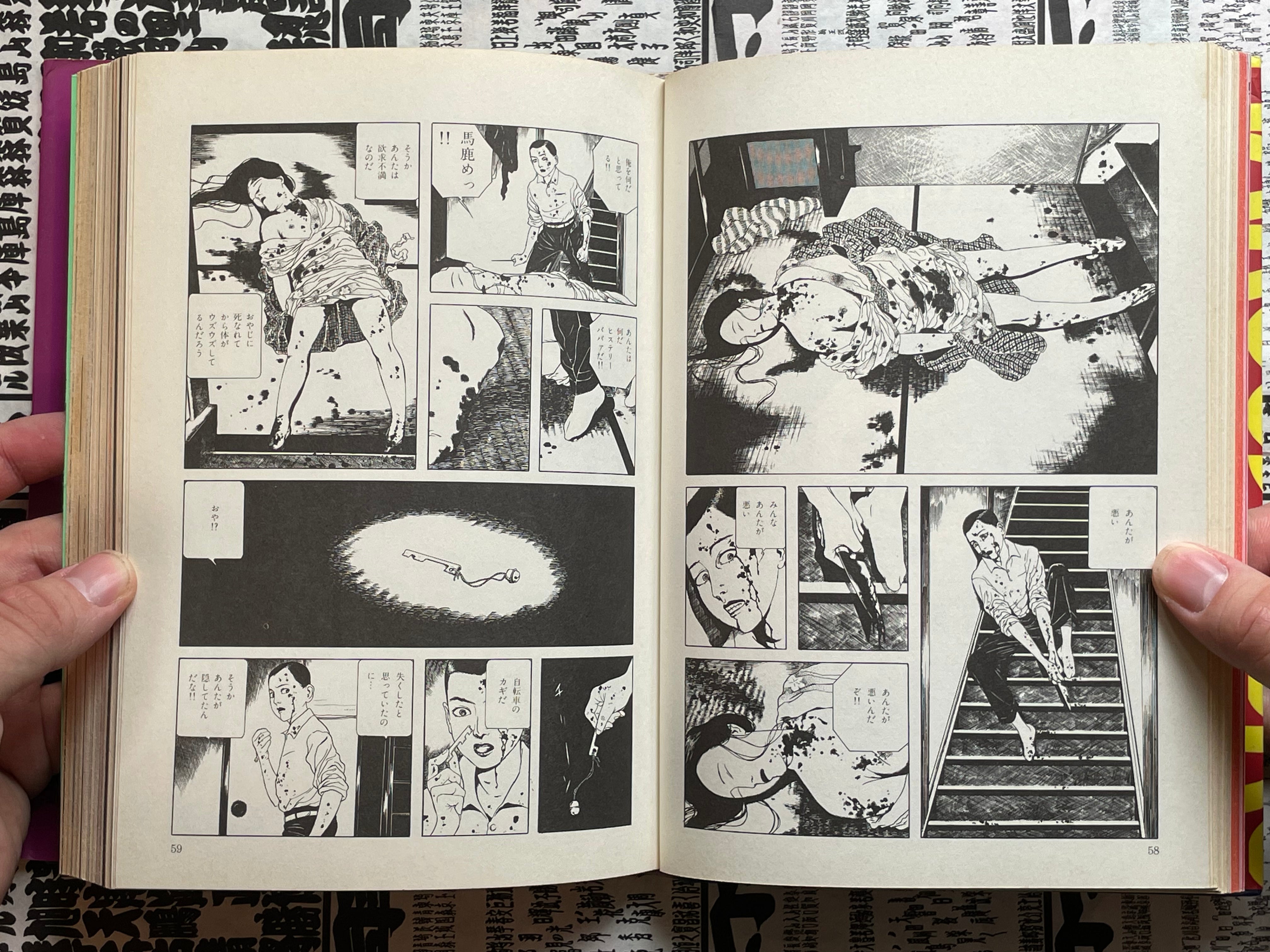 Maruo Jigoku / Maruo Hell Hardcover Tankobon 1-2 Full Set by Suehiro Maruo (2001 Edition)-thumbmail-7