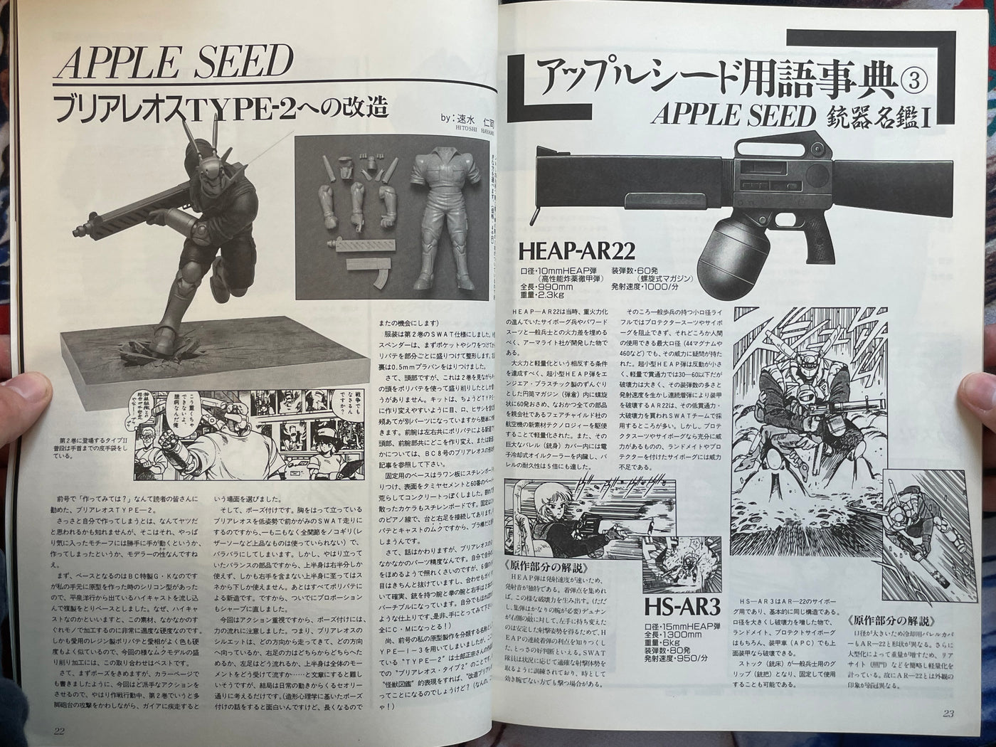 B-Club 11: Mecha Designers Issue (1986)