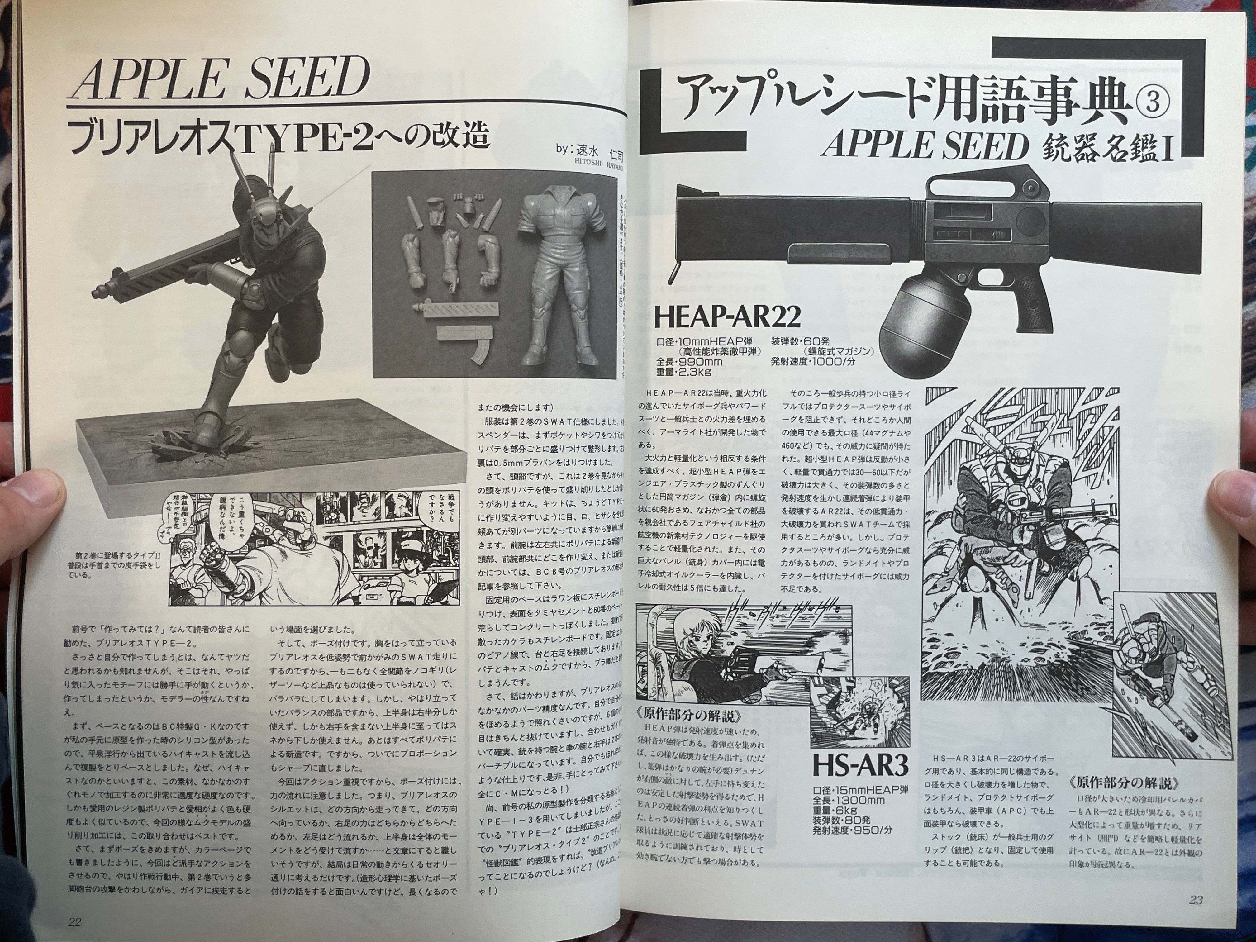 B-Club 11: Mecha Designers Issue (1986)