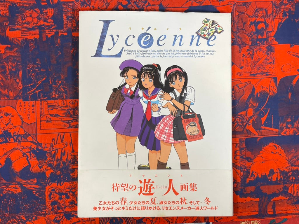 Lyceenne by U-Jin (1993)