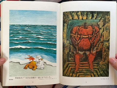 Gendai Manga 12 Avant Garde Manga Selected Works feat. Saeki Toshio & more! (1971)