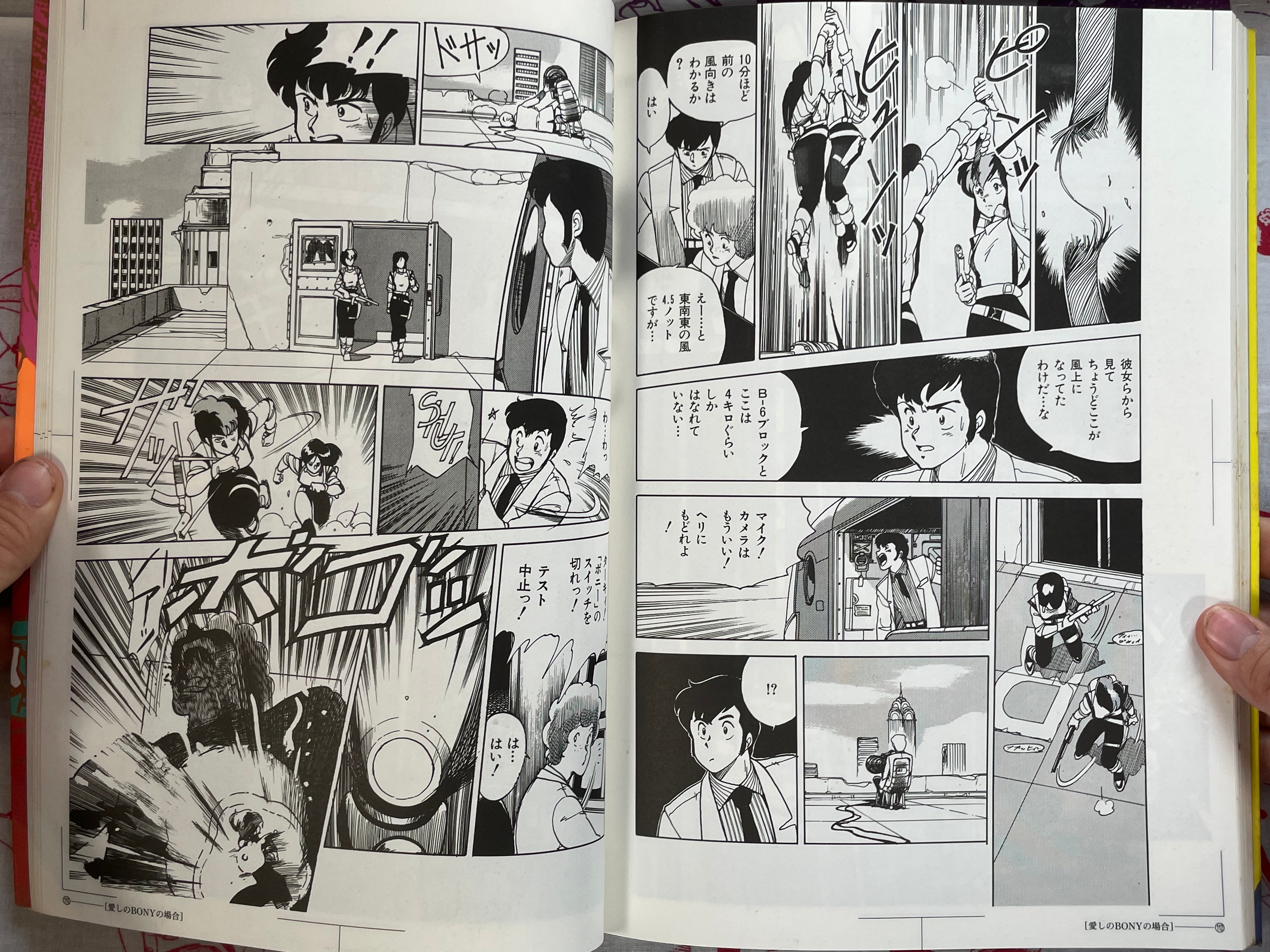 Period Sonoda Kenichi Comic Selection (1991)