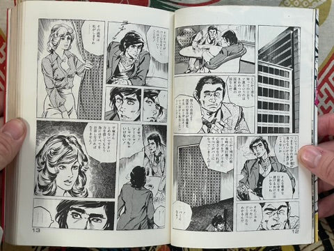 Tanomare Joe by Ken Tsukikage, Kajikawa Ryo (1978)