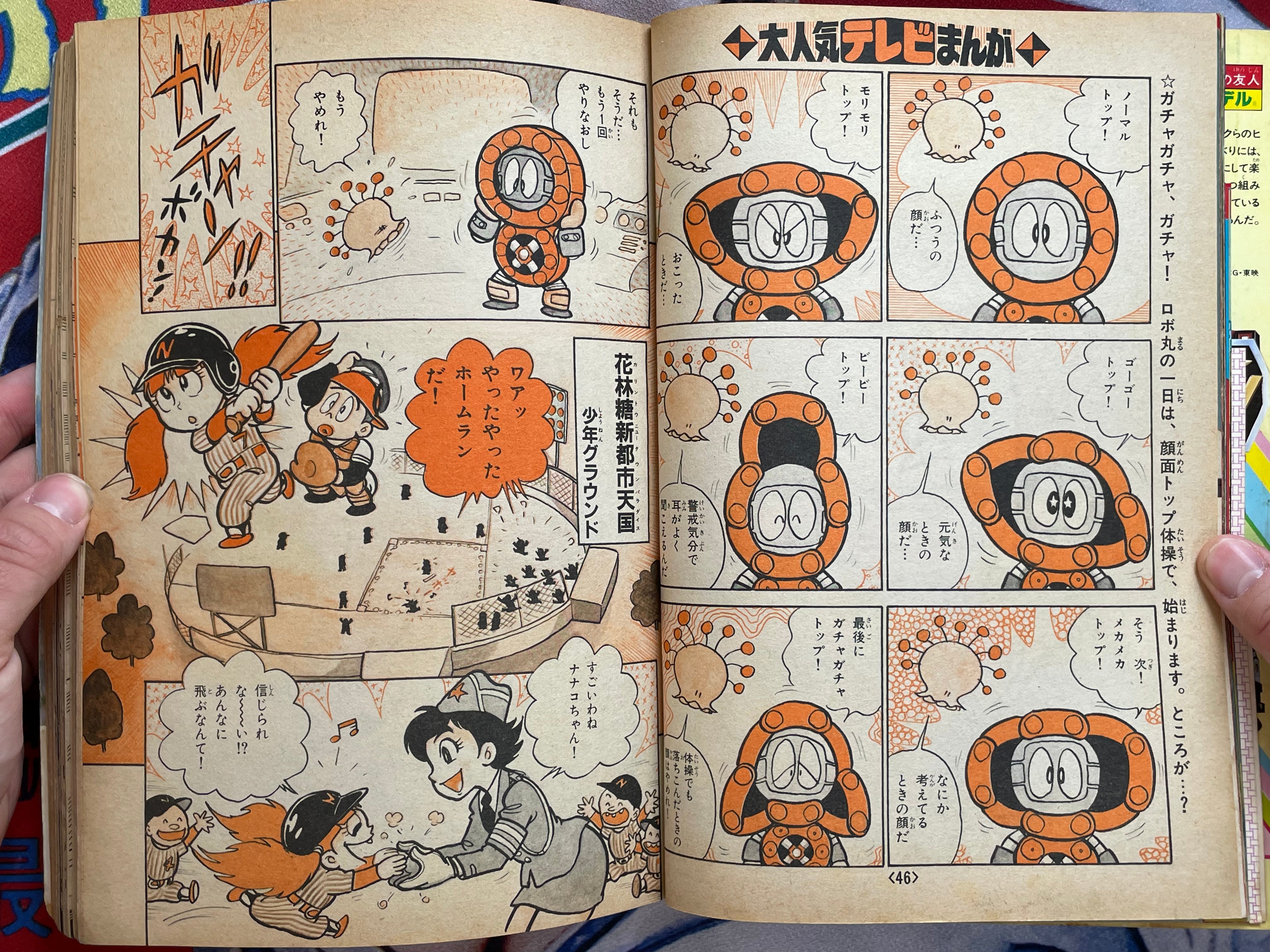Bokenoh Magazine (11/1982) w/ Supplementals