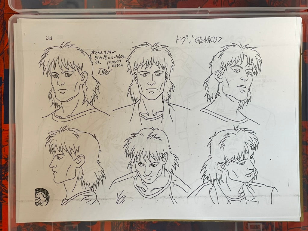 Ghost in the Shell Settei Shiryoshi Set (170 Pages/Photocopies)