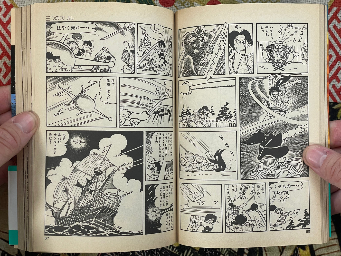 SF Five by Tezuka Osamu (1989)