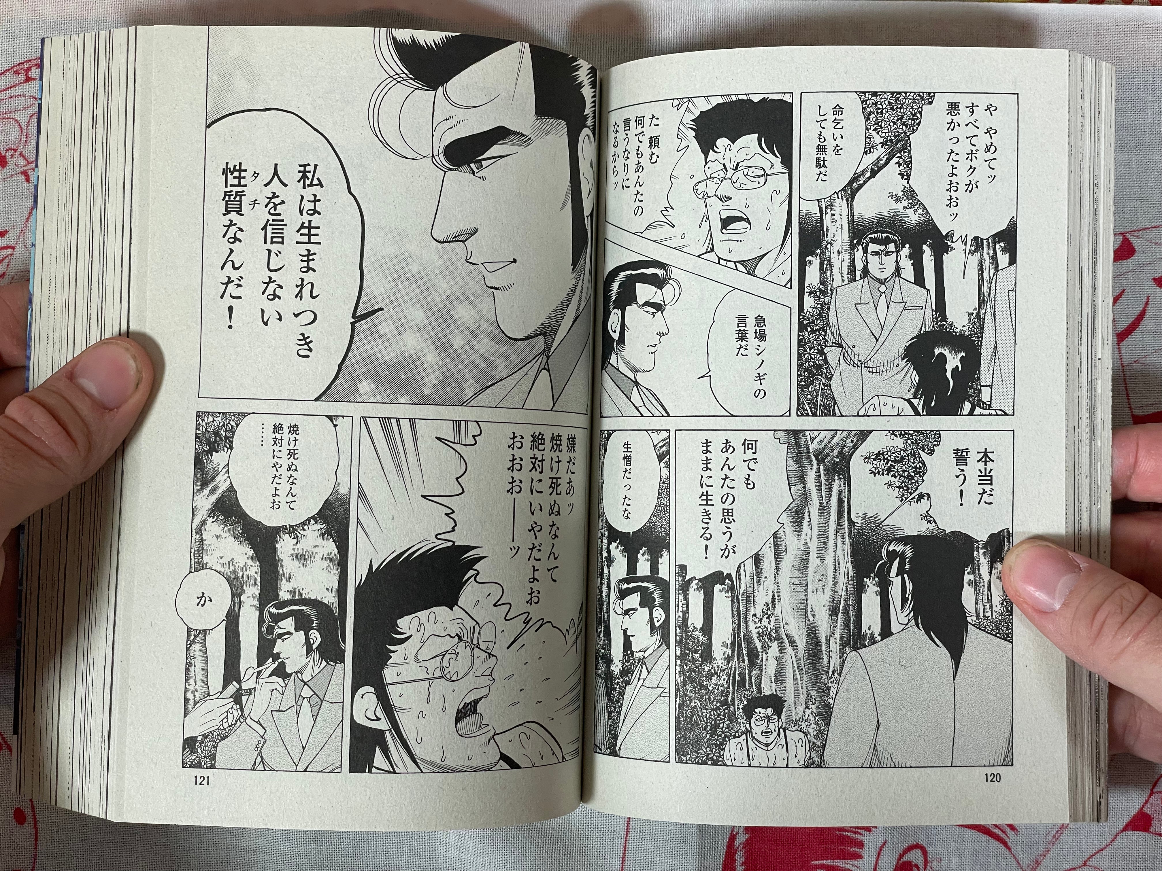 White Dragon Legend - Hitler's Son Arc by Dai Tennouji & Michio Watanabe (2011, 2020 Reprint)