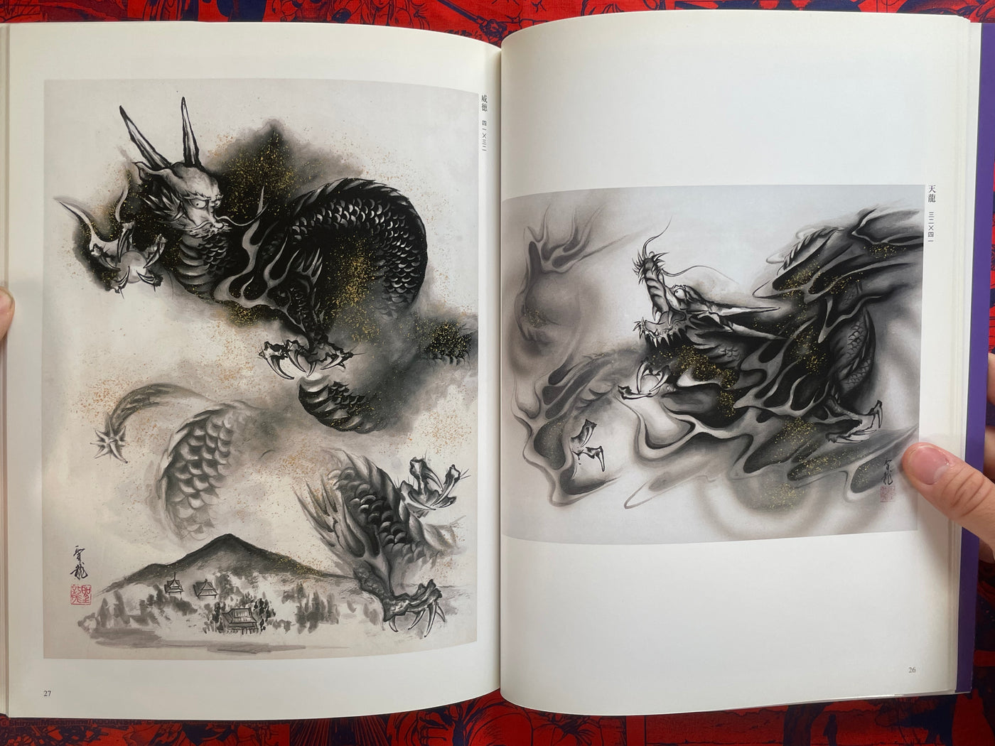 Dragon Art Collection by Kitabatake Seiryu (2011)
