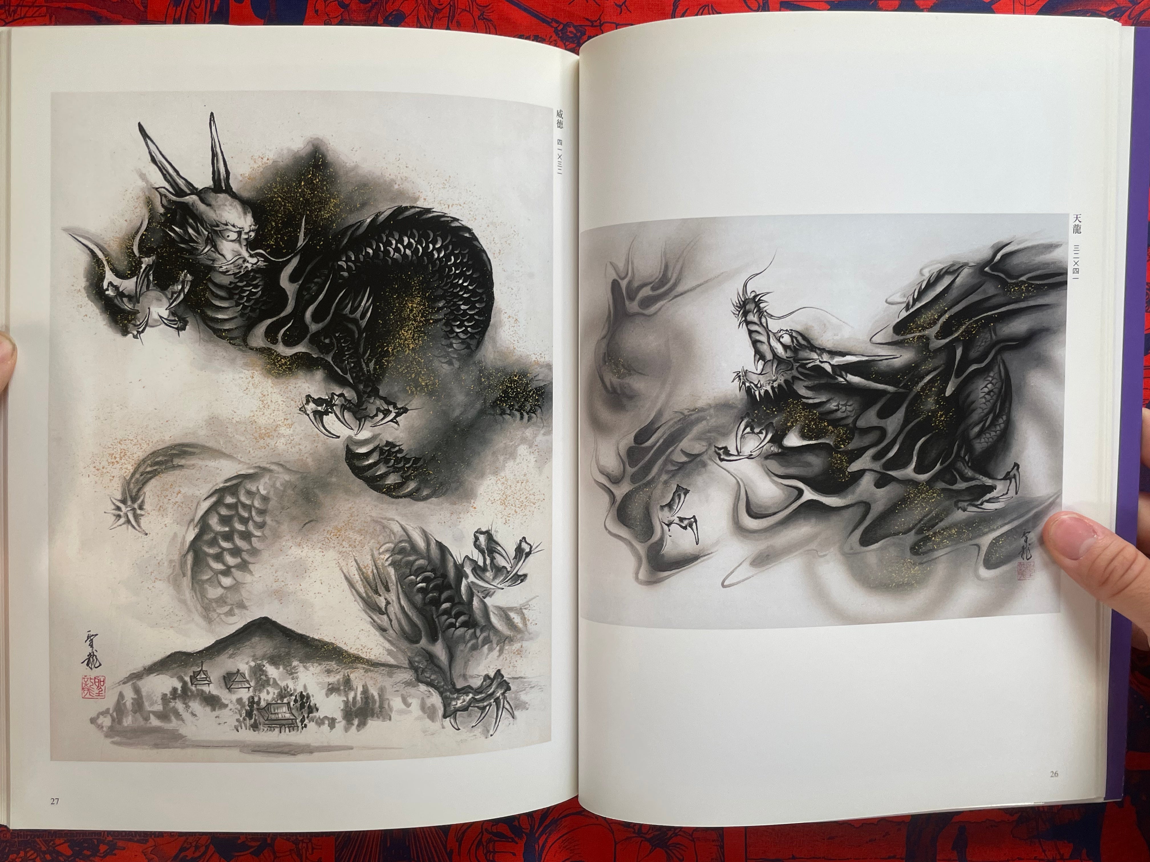 Dragon Art Collection by Kitabatake Seiryu (2011)
