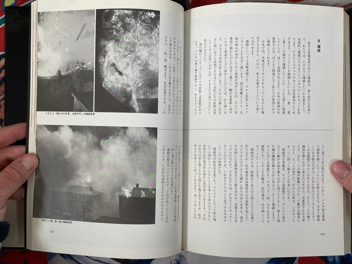 Tokusatsu Art - Hardcover by Narita Tohl (1996)