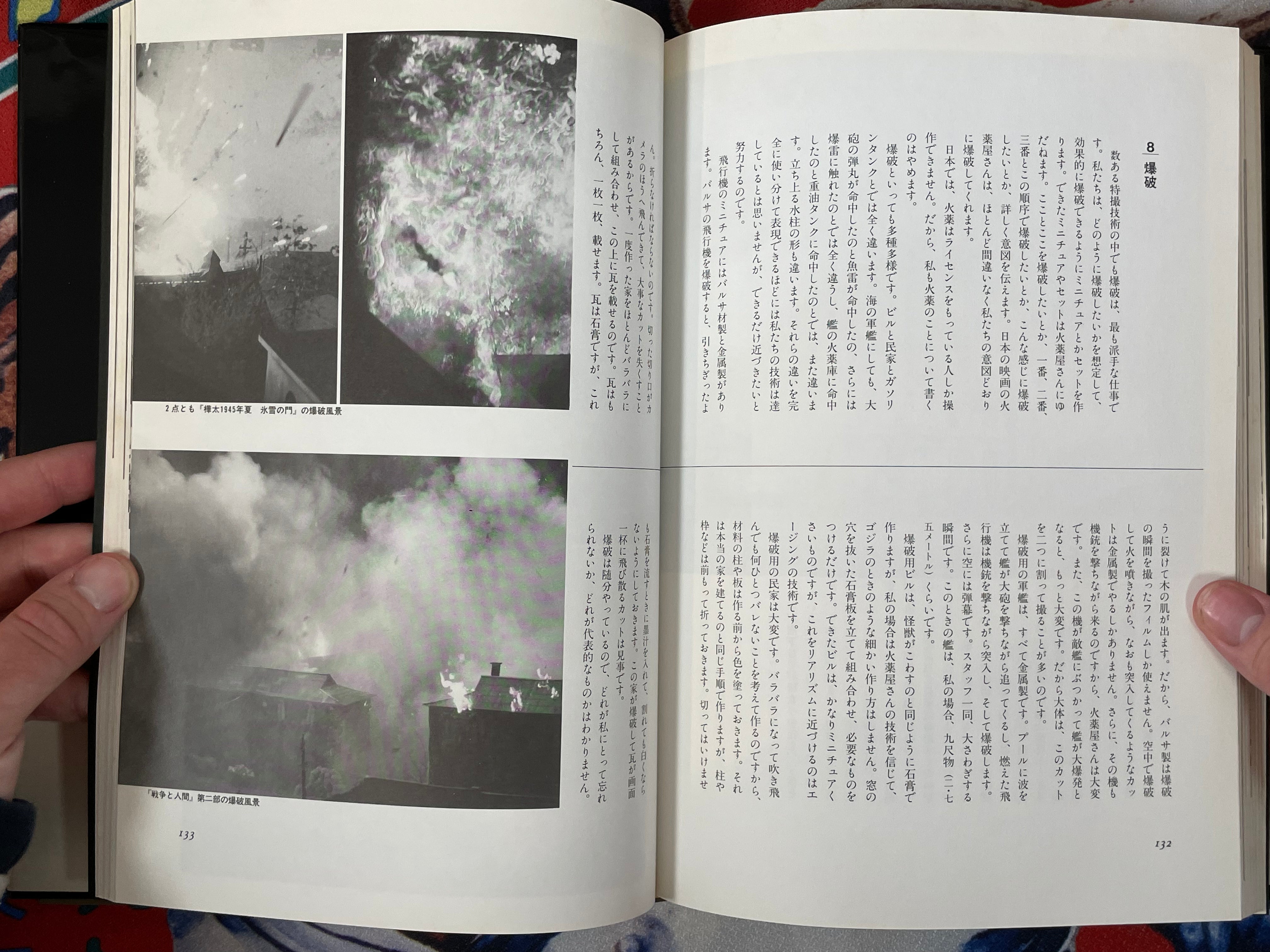 Tokusatsu Art - Hardcover by Narita Tohl (1996)