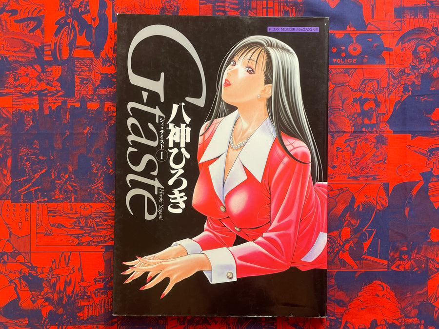 G-Taste 1 by Hiroki Yagami (1998)