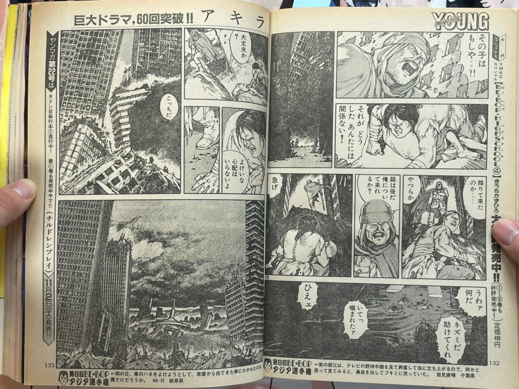 Young Magazine No. 21 (1985/11/4) - Akira Ch. 61-thumbmail-10