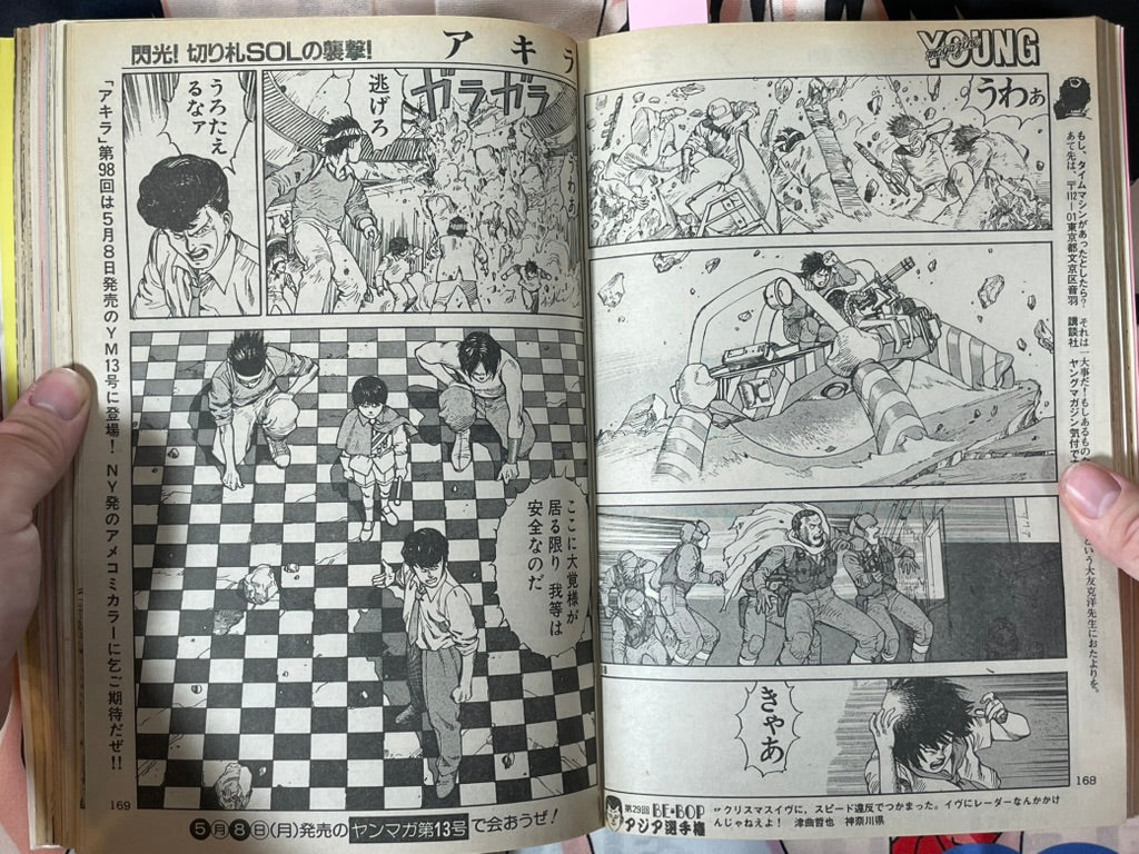 Young Magazine No. 10 (1989/5/1) - Akira Ch. 97, US Comic Edition Promo-thumbmail-14