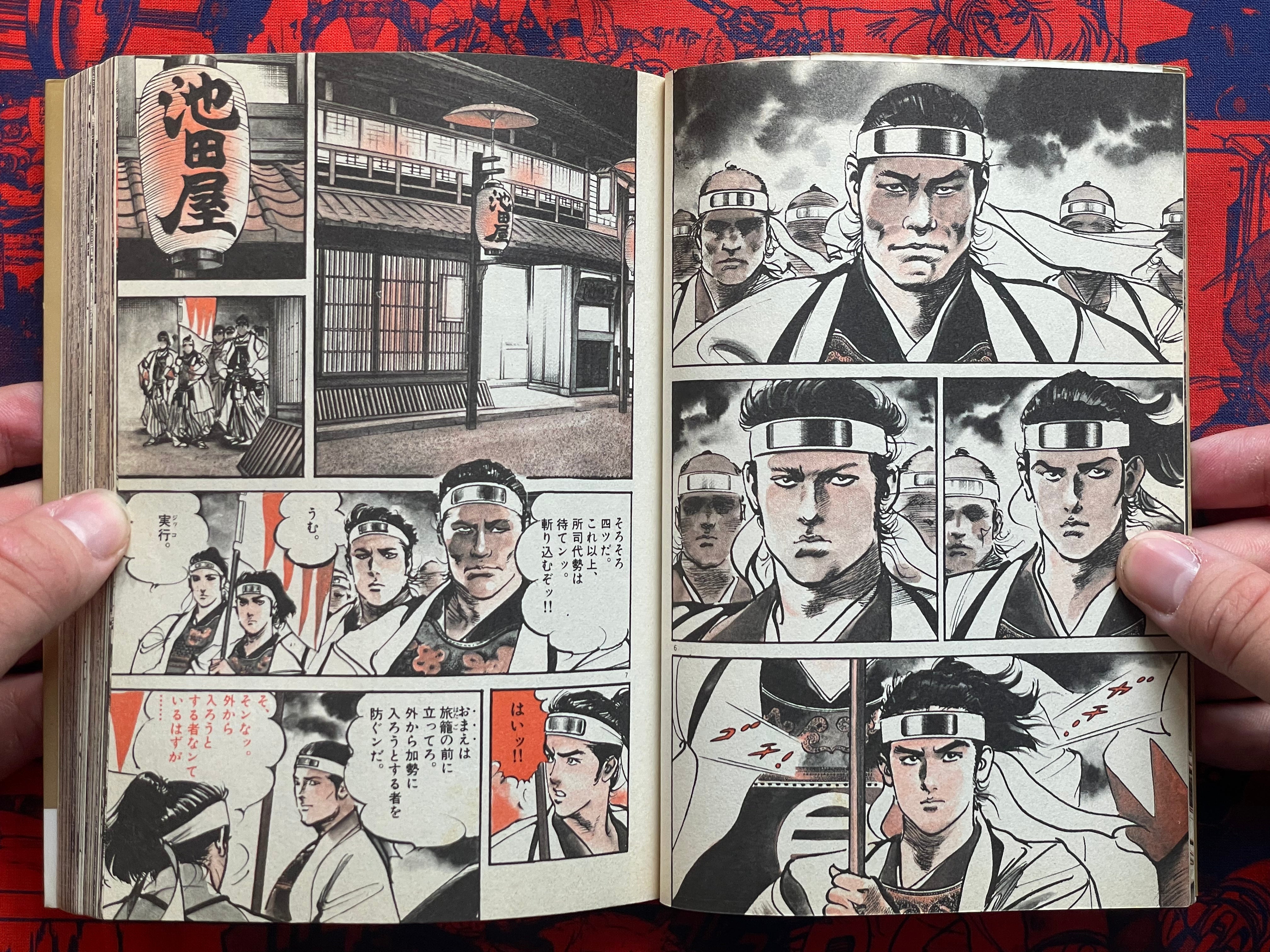 The Red Dove 1-6 Full Set by Kazuo Koike & Ikegami Ryoichi (1990)-thumbmail-7