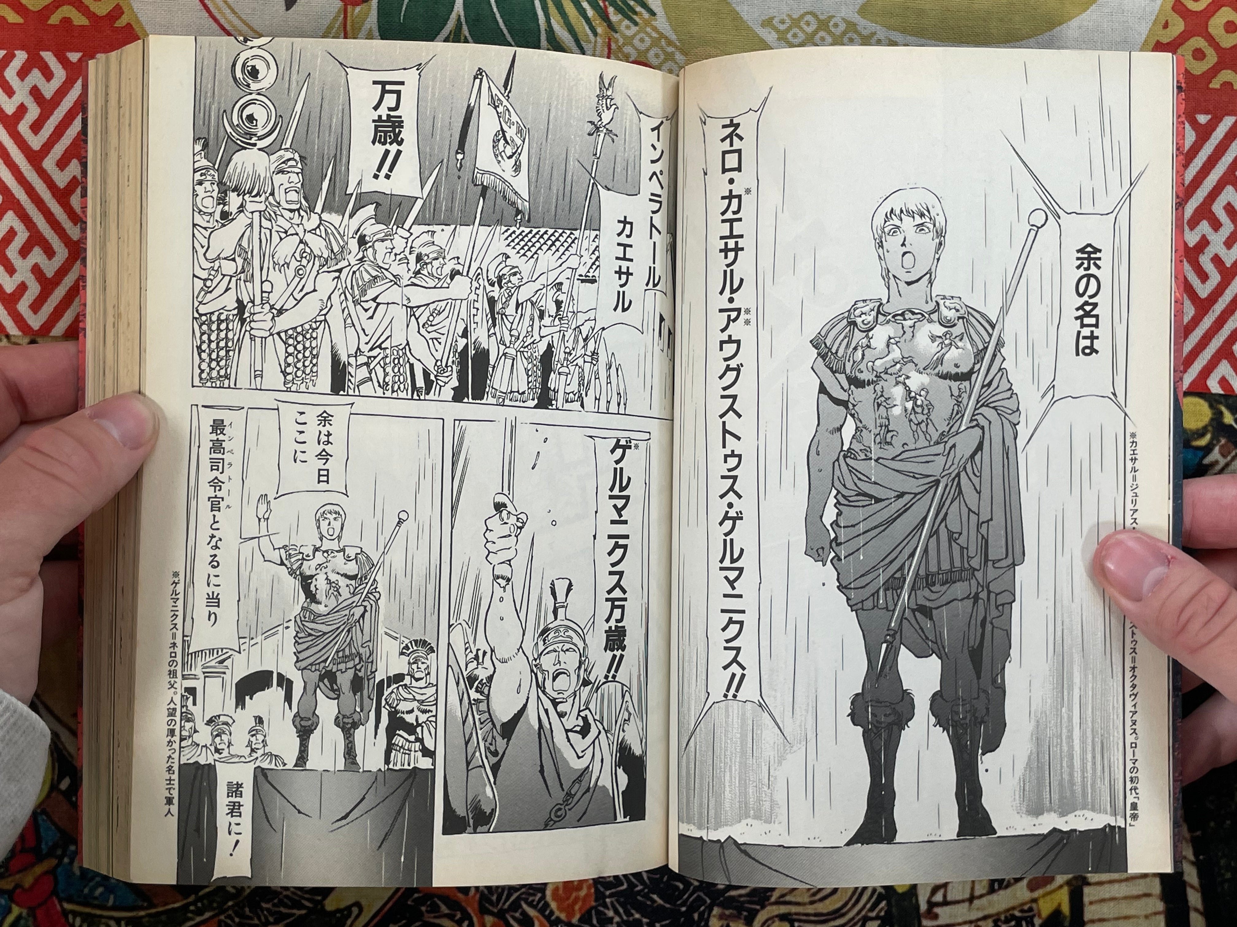 My Name is Nero Full 2 Volume Set by Yasuhiko Yoshikazu (1998)