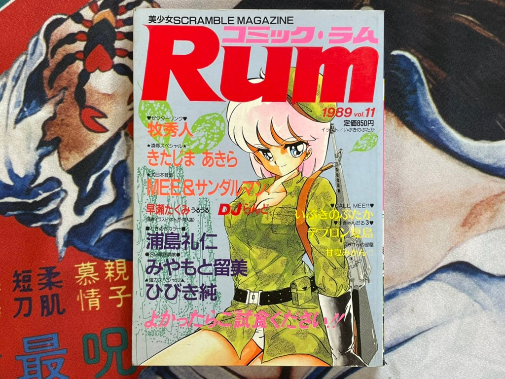 Comic Rum Magazine Vol. 11 (6/1989)