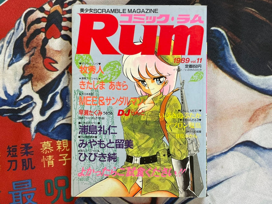 Comic Rum Magazine Vol. 11 (6/1989)
