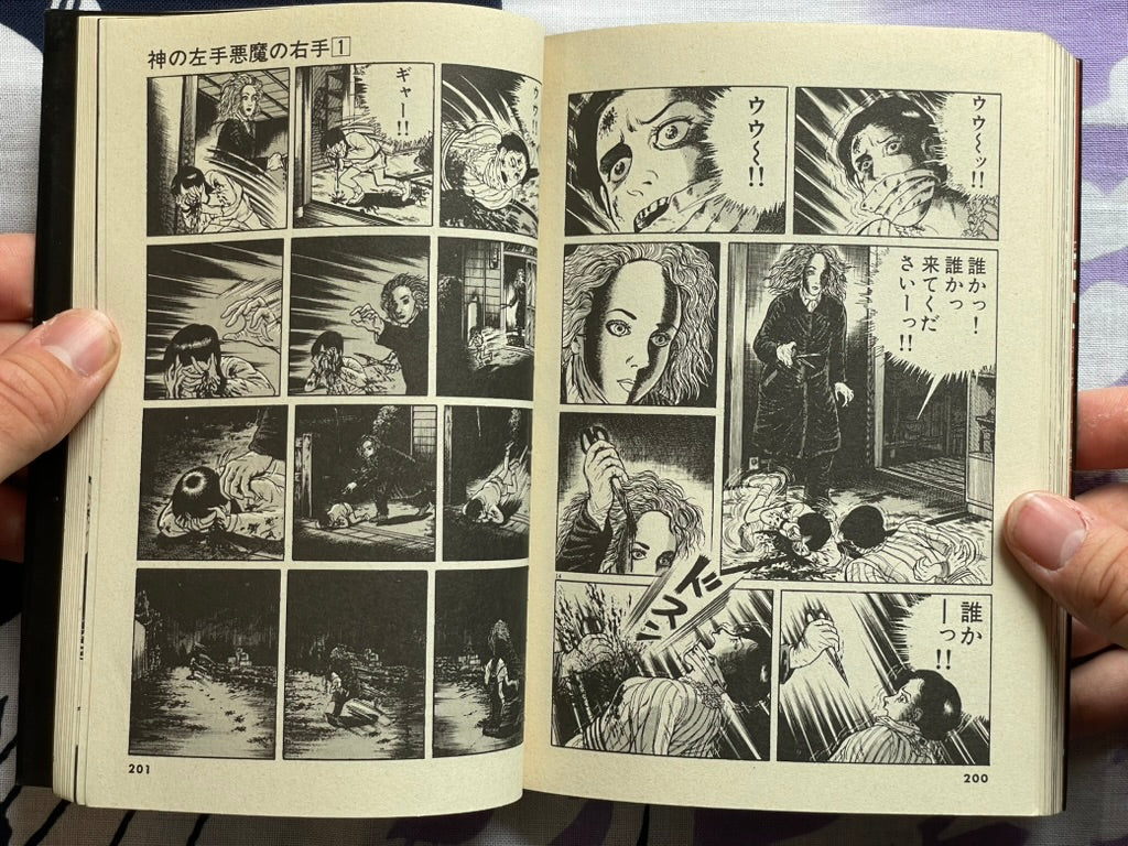 God's Left Hand, Devil's Right Hand Vol. 1 by Umezz / Umezu Kazuo (1987)