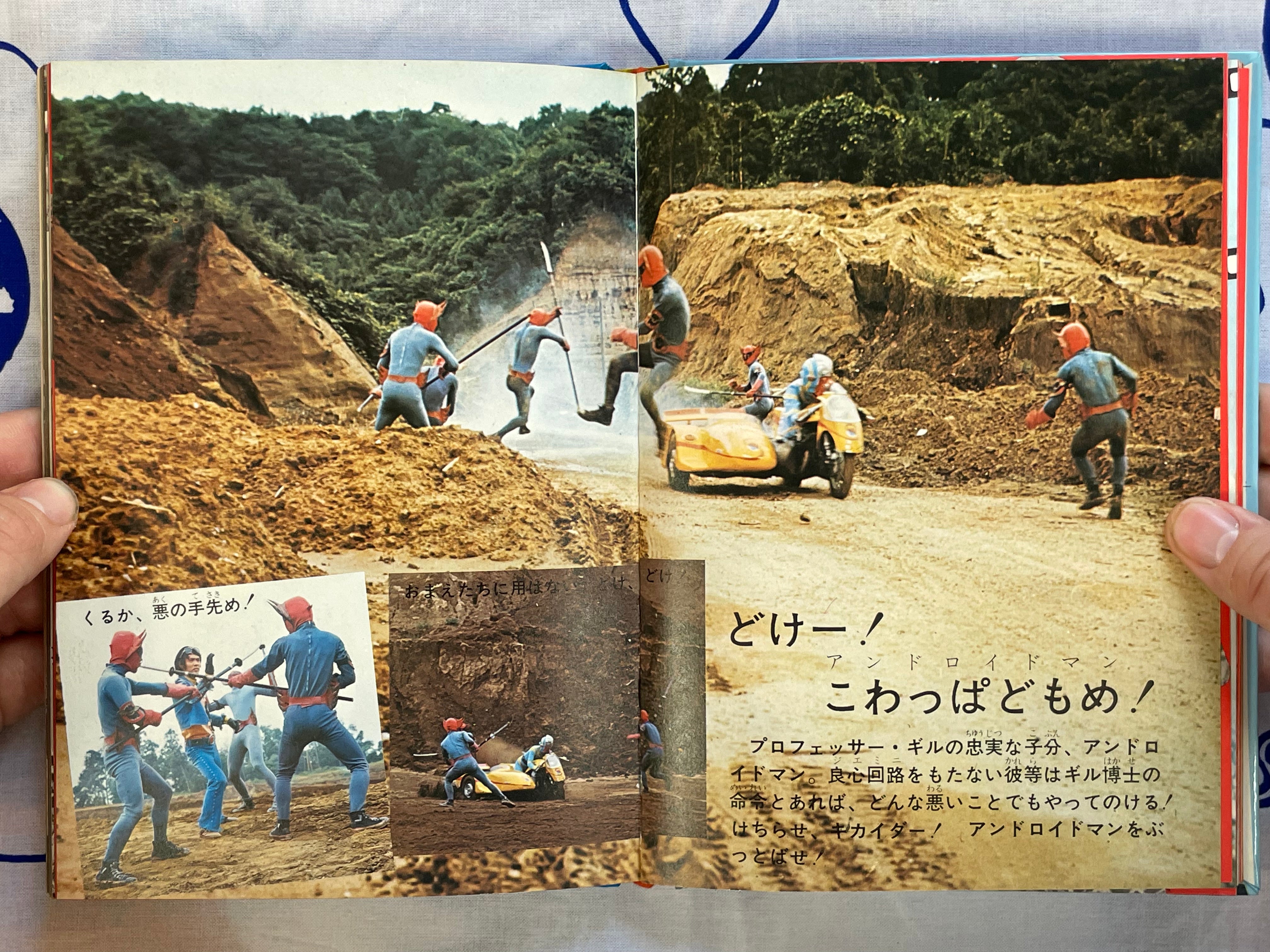 Android Kikaider Pictorial by Ishimoro Production (1972)-thumbmail-14