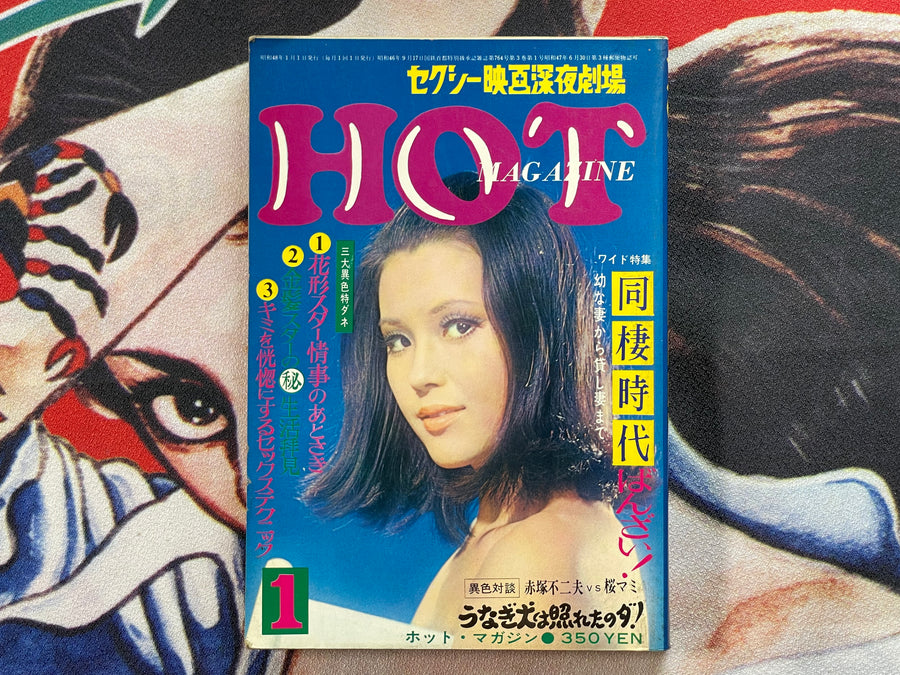 Hot Magazine (1972/6)